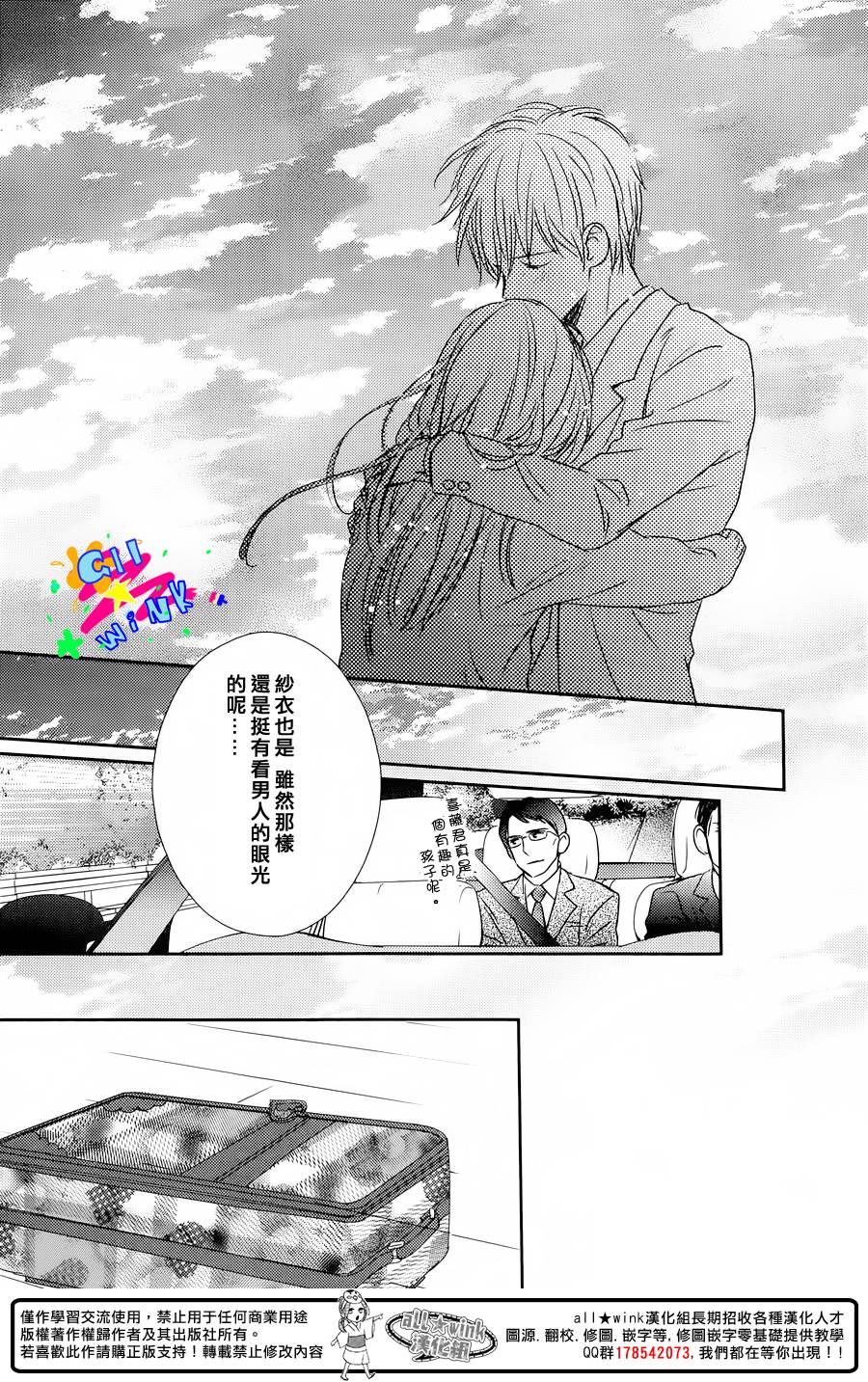 特别订制女友 第3话 第62页