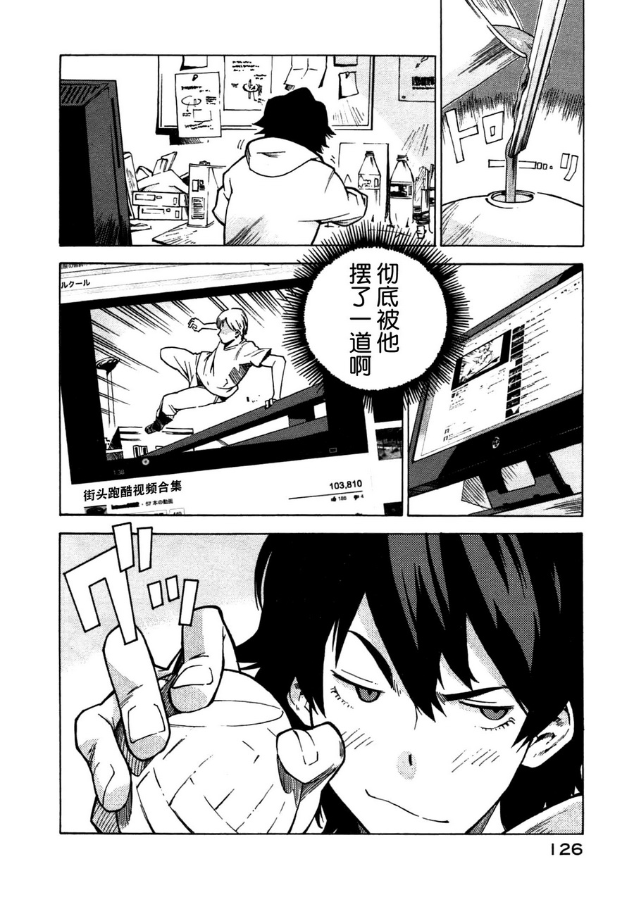 特别课外活动部第4话图