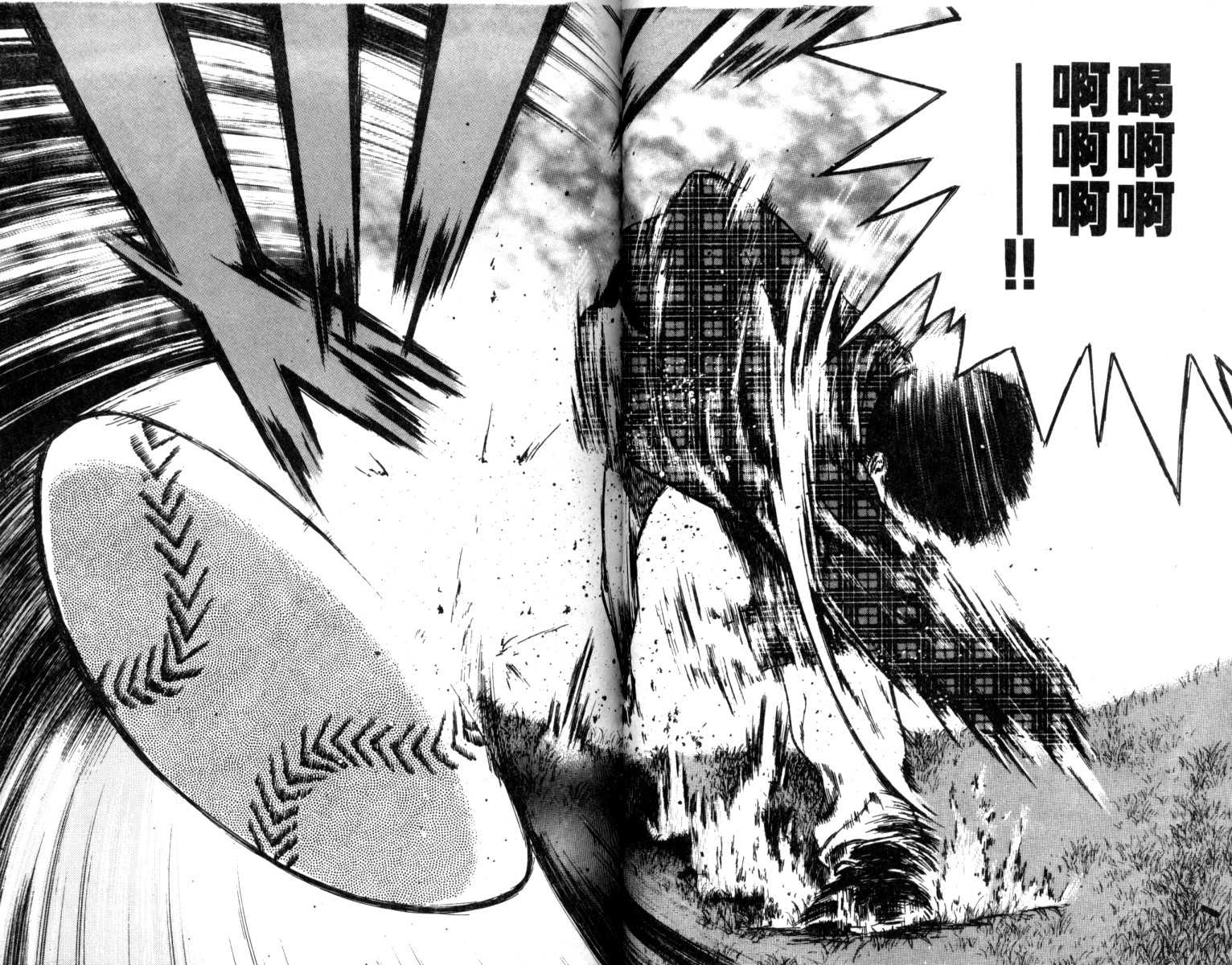 铁臂神投 第1卷 第38页