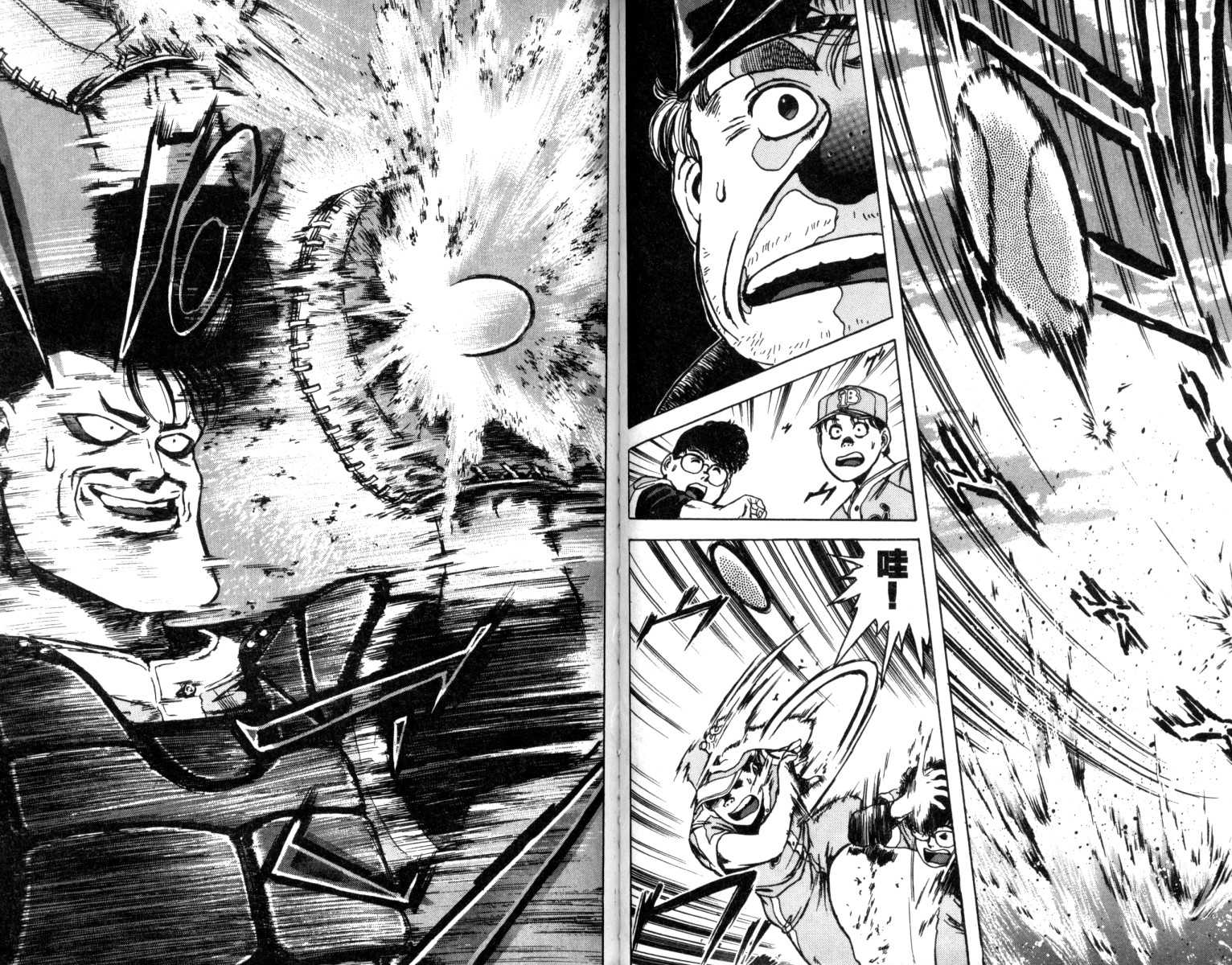 铁臂神投 第1卷 第40页