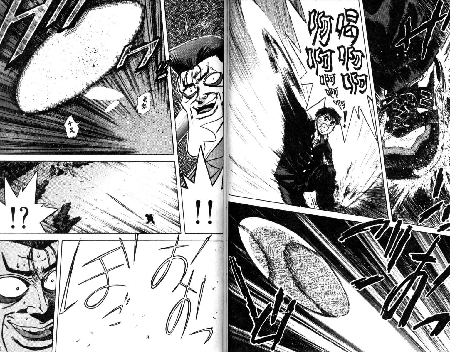 铁臂神投 第1卷 第56页