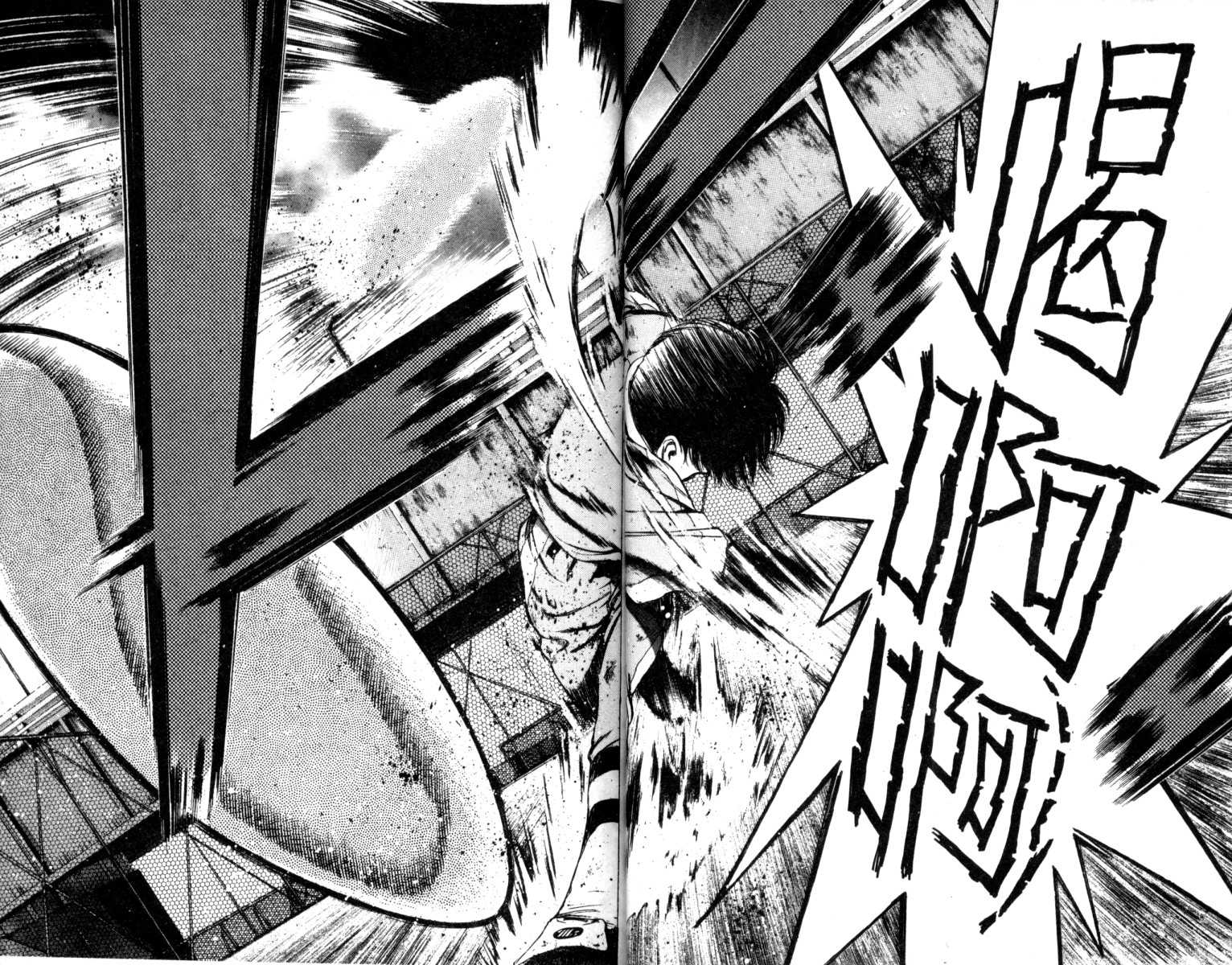 铁臂神投 第2卷 第20页