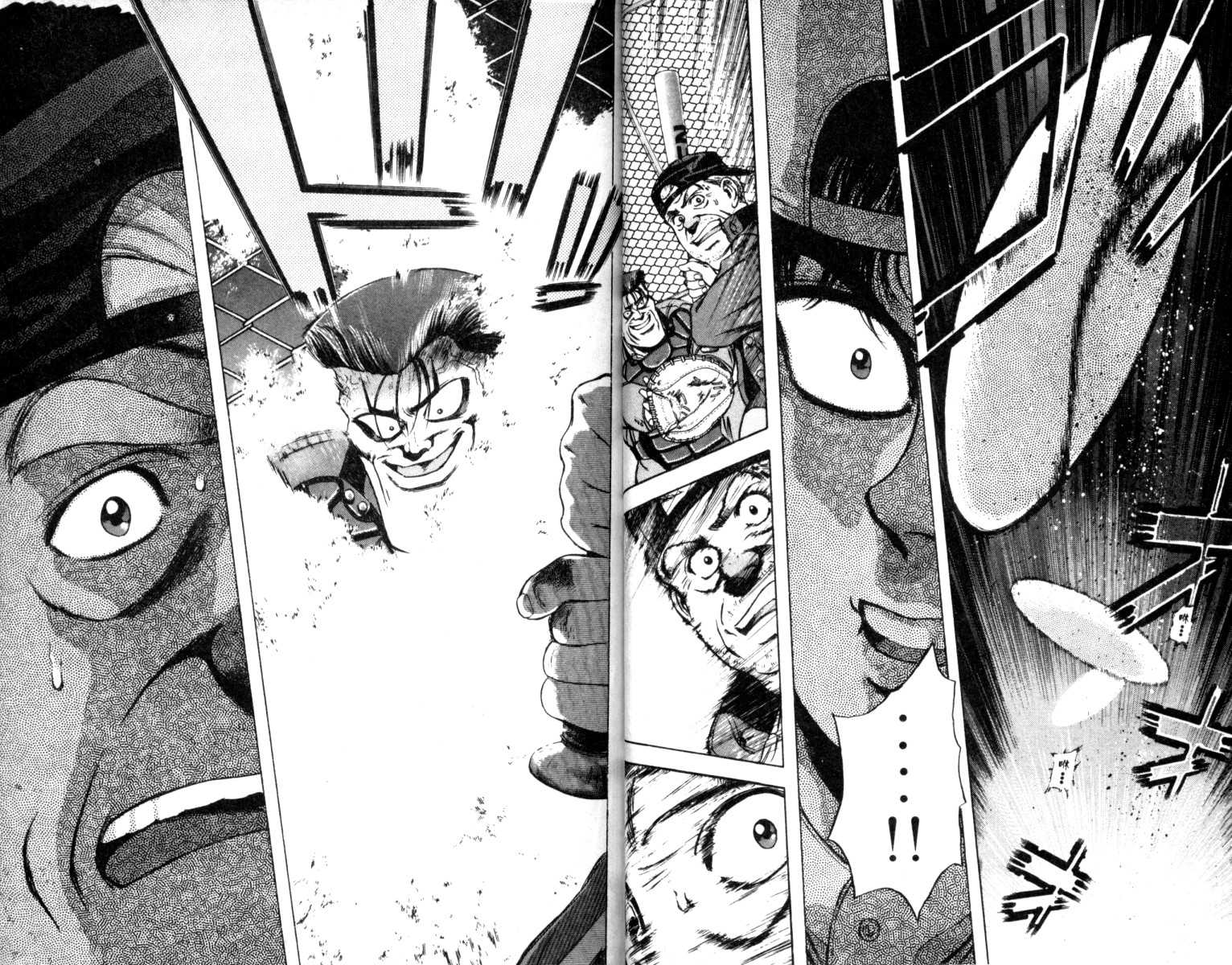 铁臂神投 第2卷 第21页