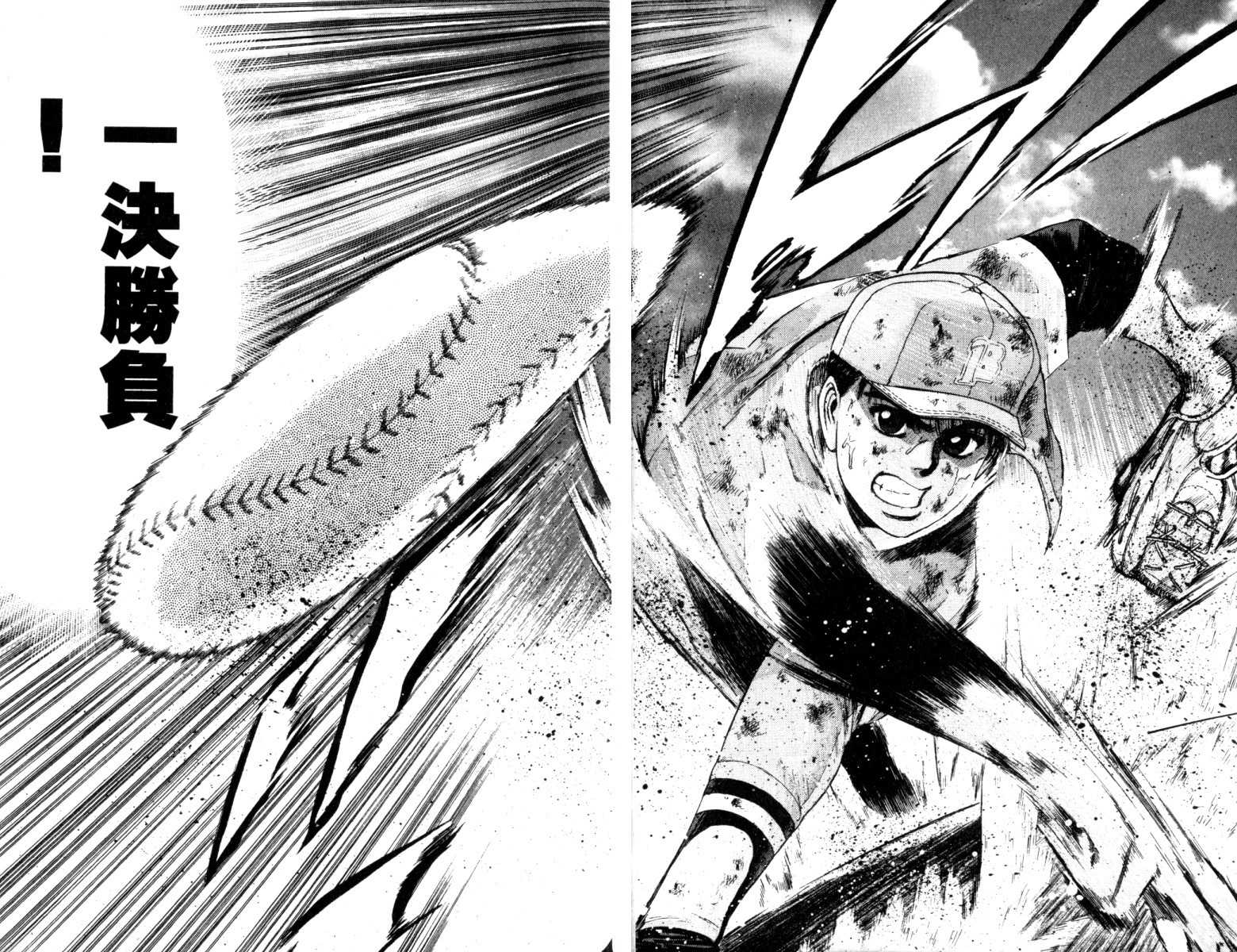 铁臂神投 第3卷 第22页