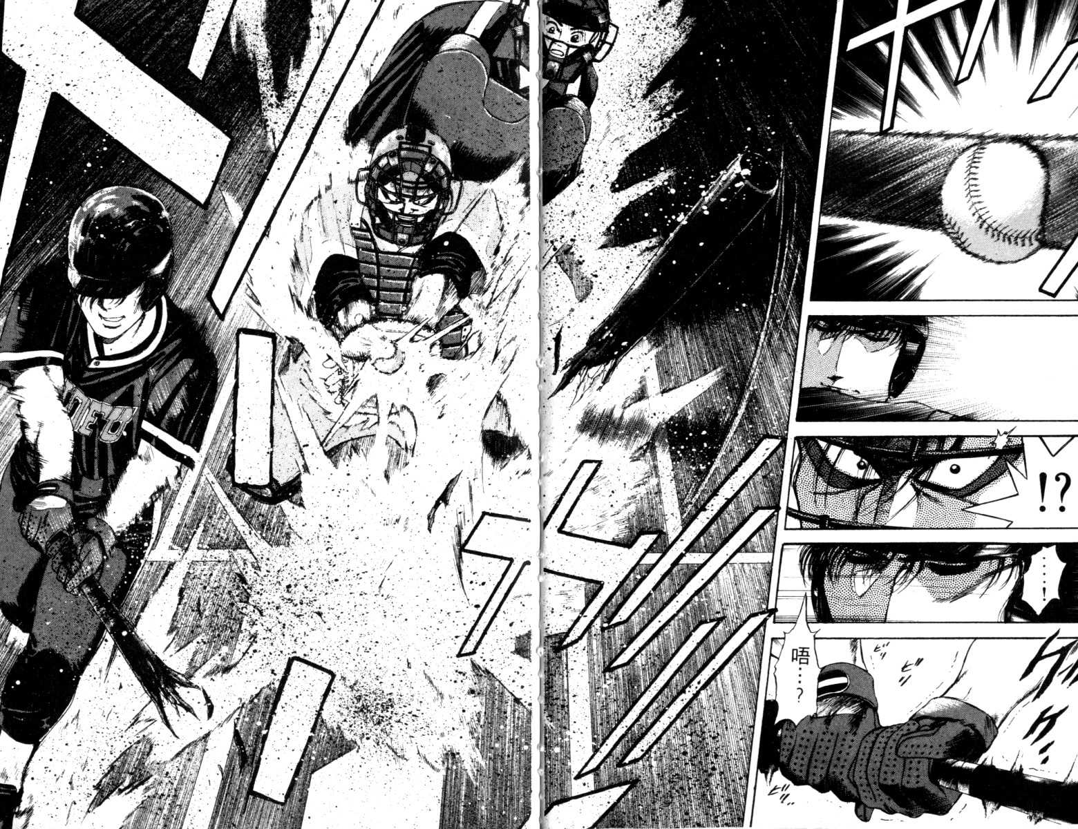 铁臂神投 第3卷 第24页