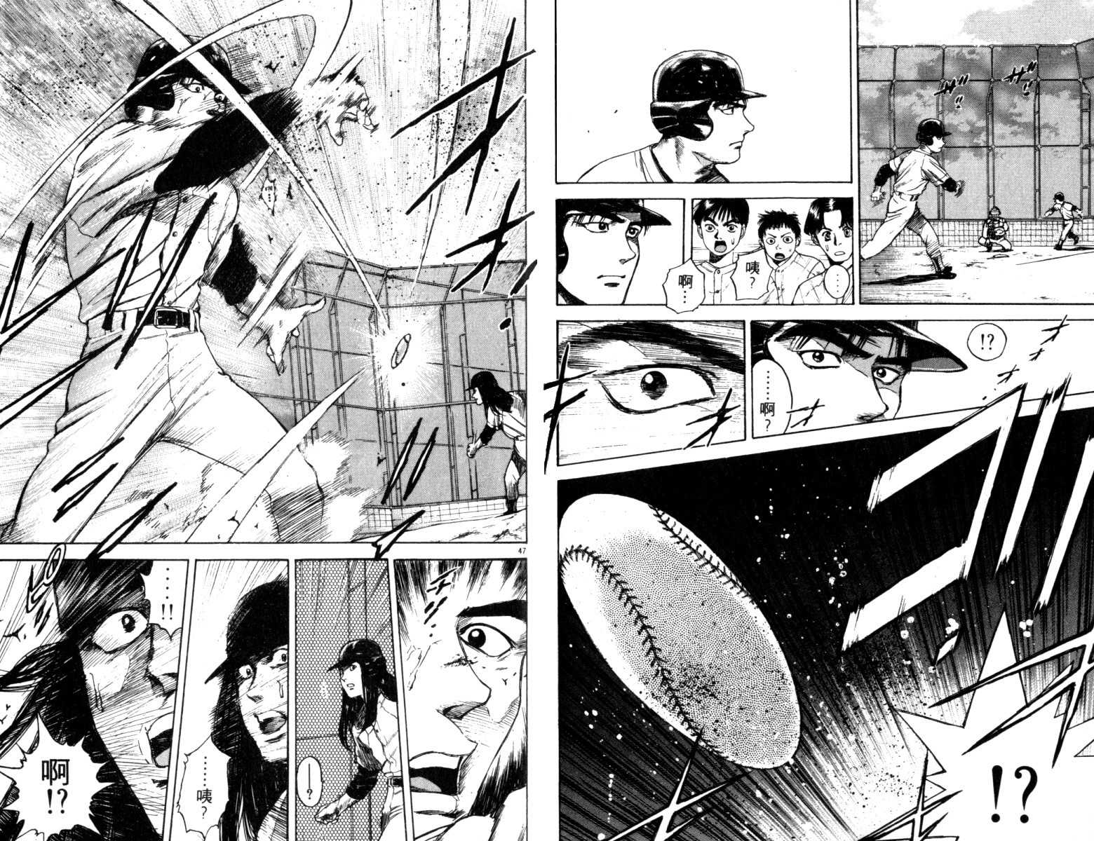 铁臂神投 第3卷 第78页