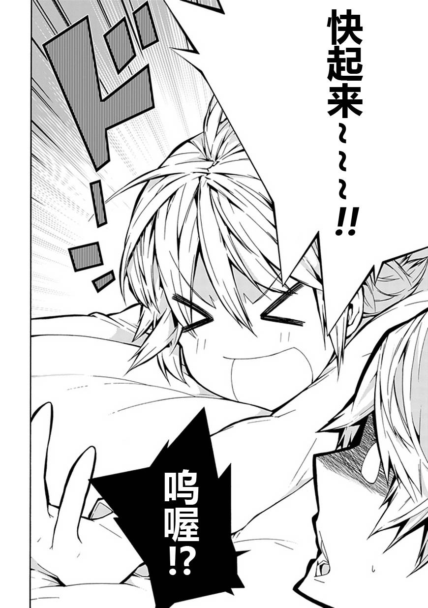 同班同学 上村由香如是说第11话图