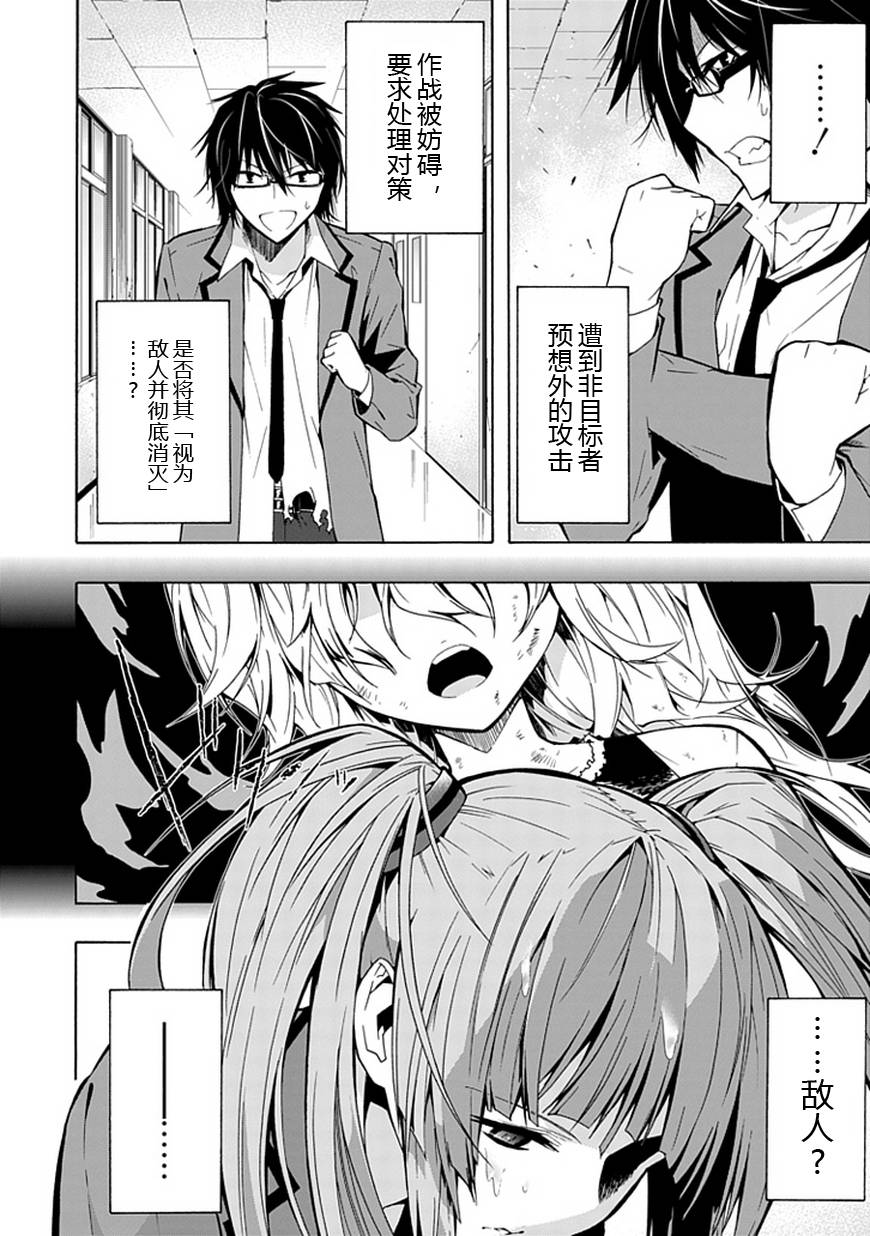 同班同学 上村由香如是说第14话图