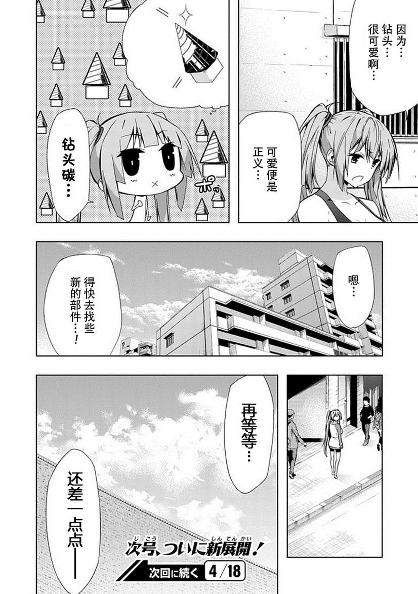 同班同学 上村由香如是说第21话图