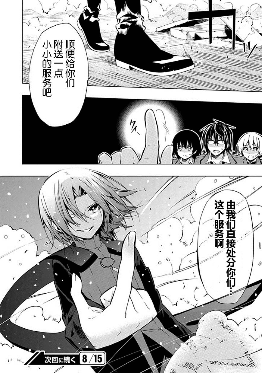 同班同学 上村由香如是说第25话图