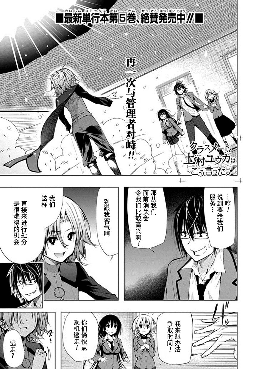 同班同学 上村由香如是说第26话图