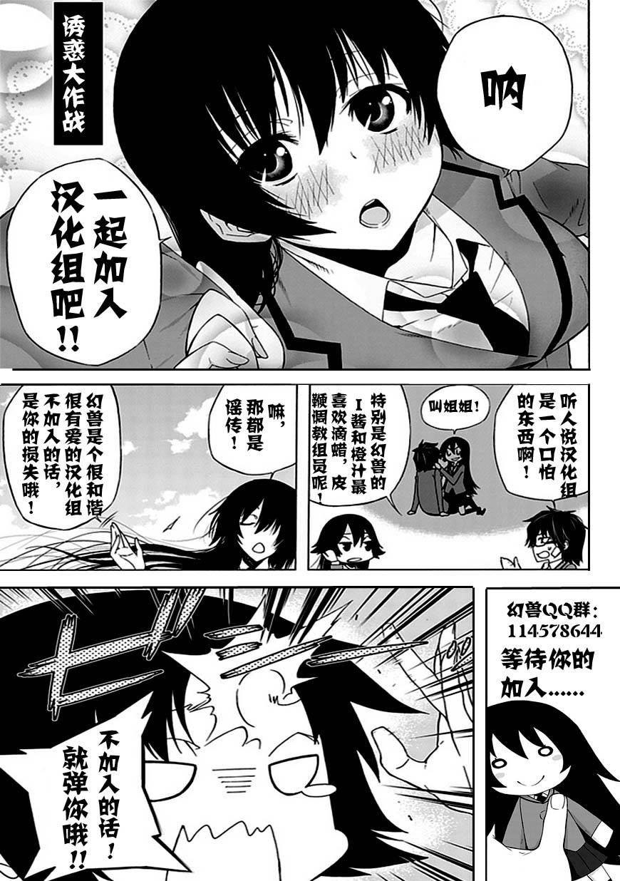 同班同学 上村由香如是说第3话图