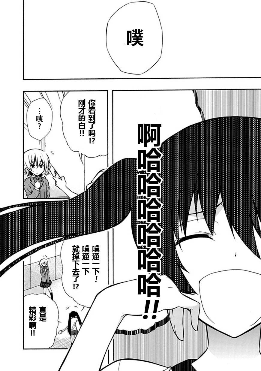 同班同学 上村由香如是说第9话图