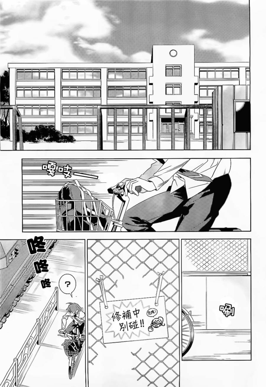 同班同学与迷宫的不恰当攻略法第1话图