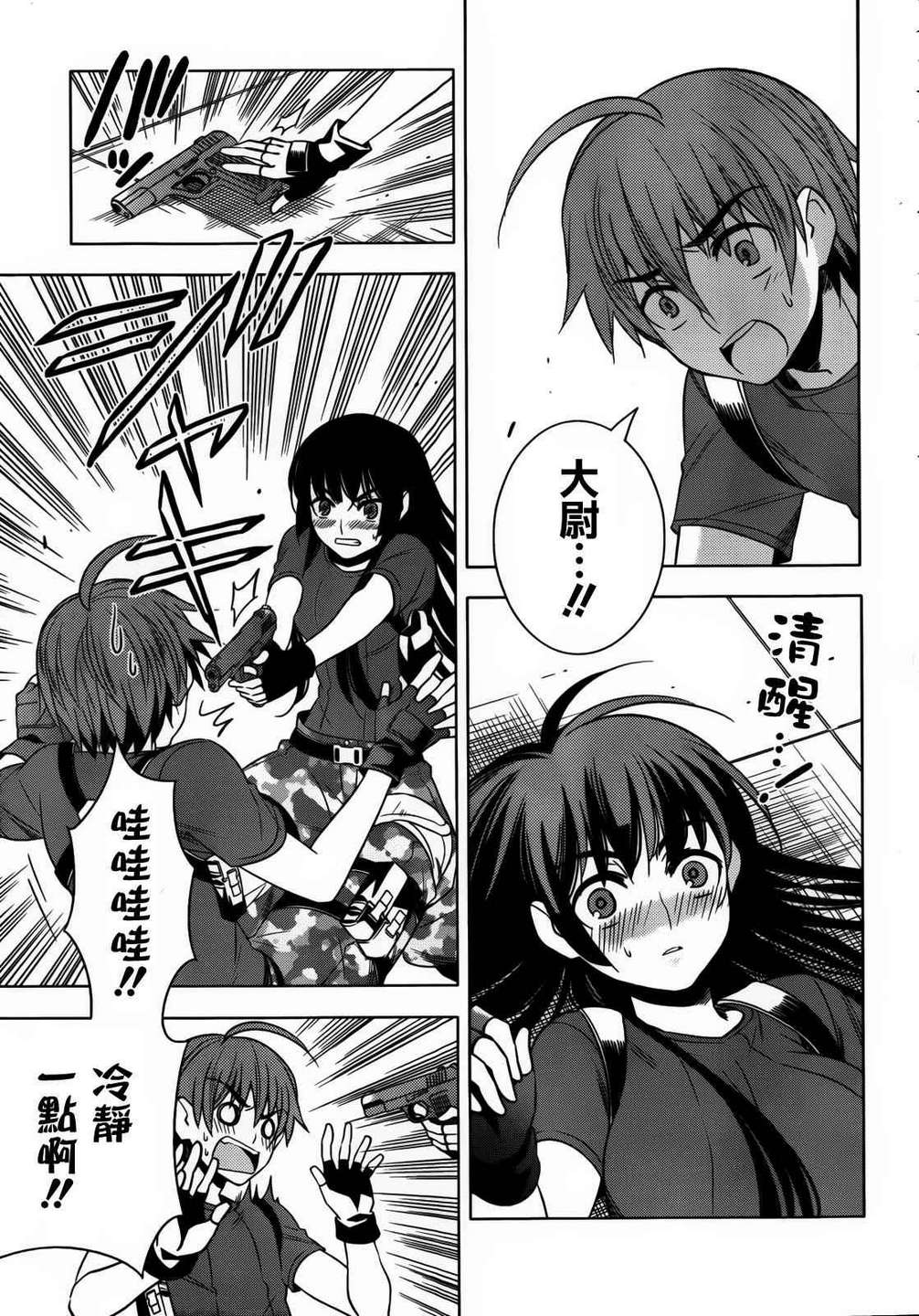 同班同学与迷宫的不恰当攻略法第10话图