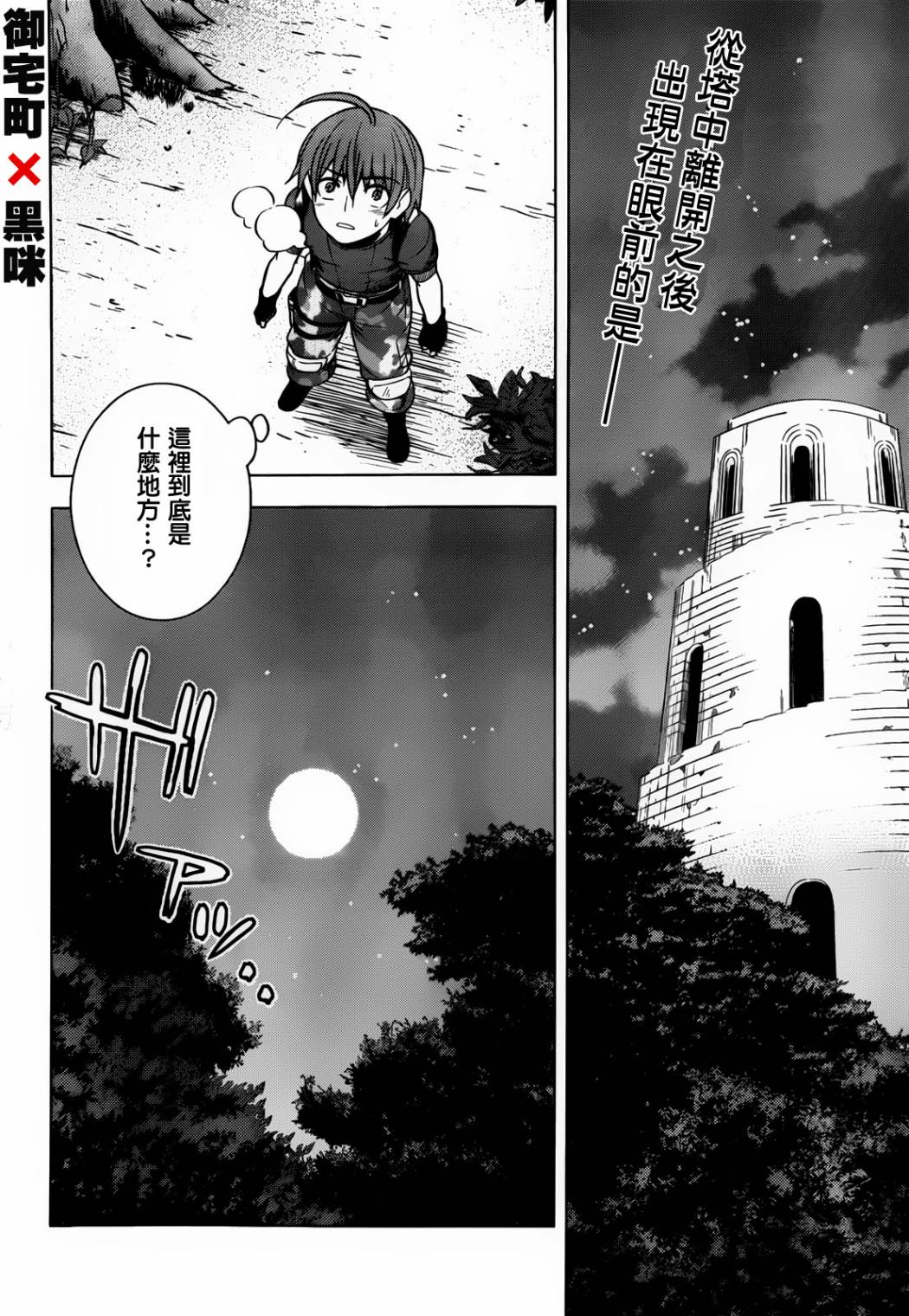 同班同学与迷宫的不恰当攻略法第13话图