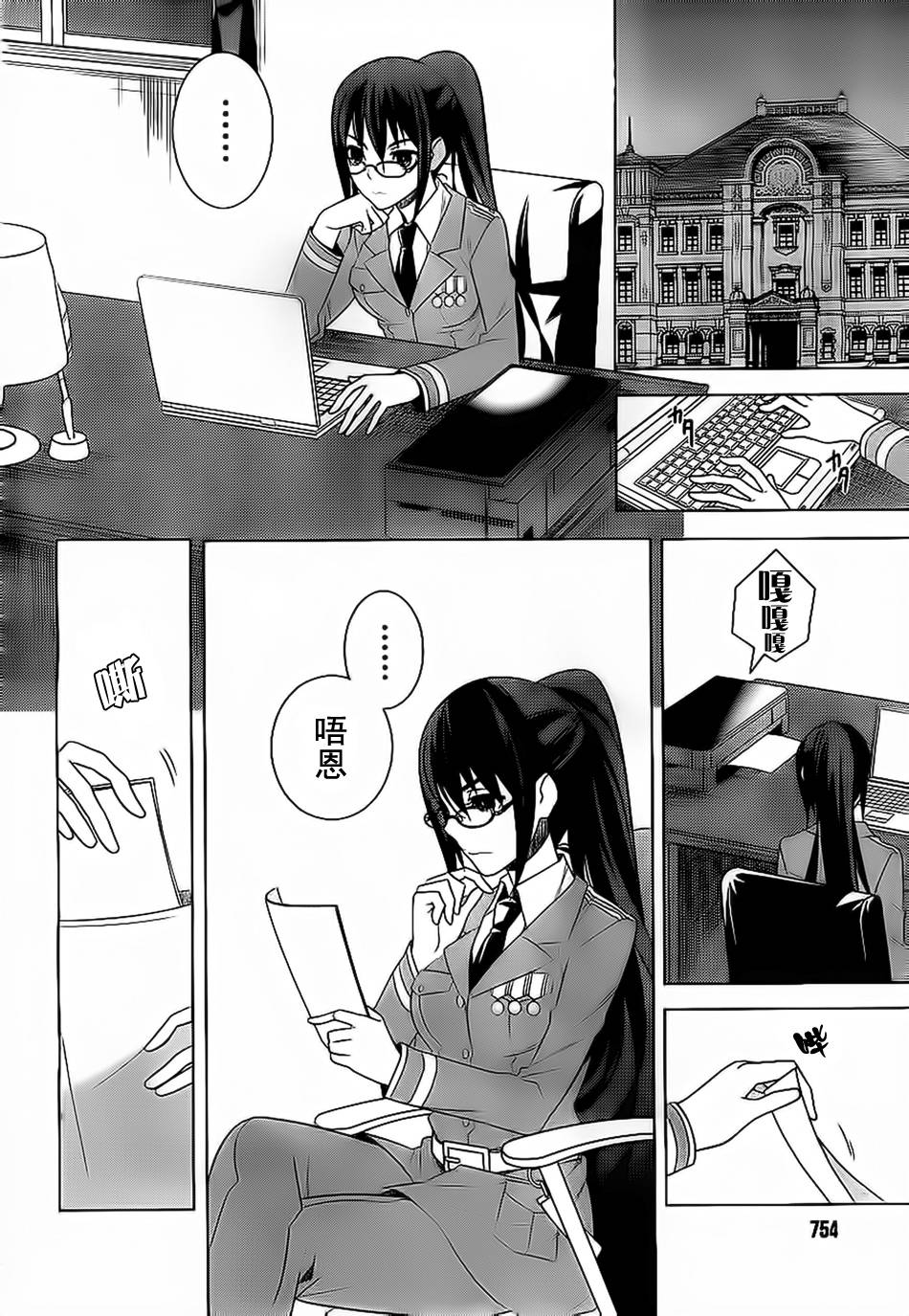 同班同学与迷宫的不恰当攻略法第17话图