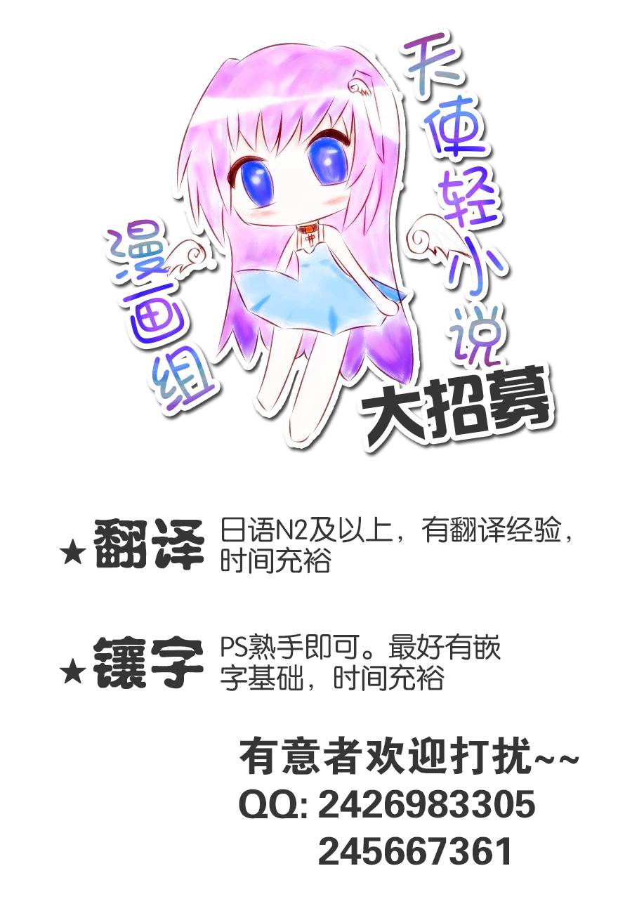 同班同学与迷宫的不恰当攻略法第20话图