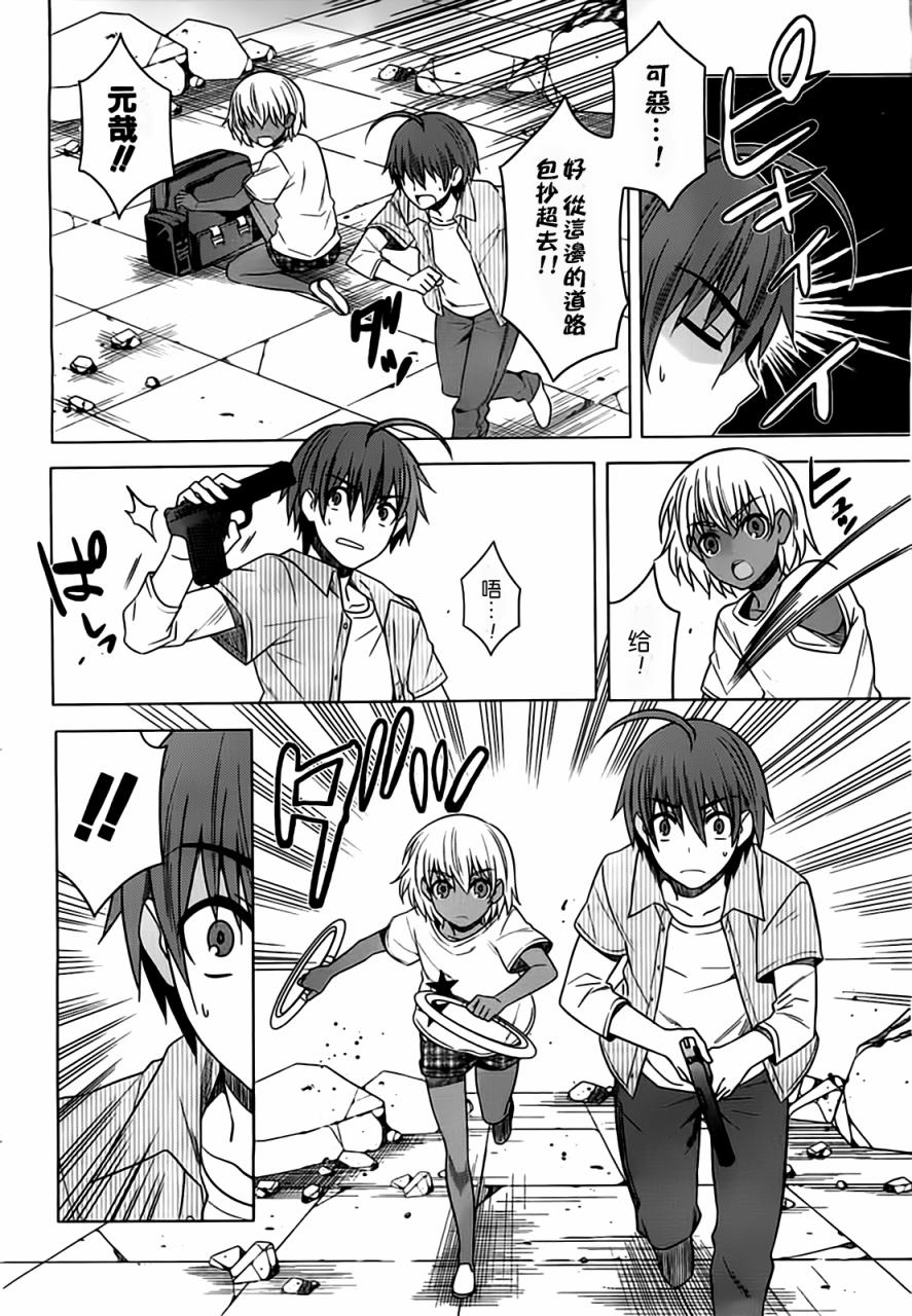 同班同学与迷宫的不恰当攻略法第23话图