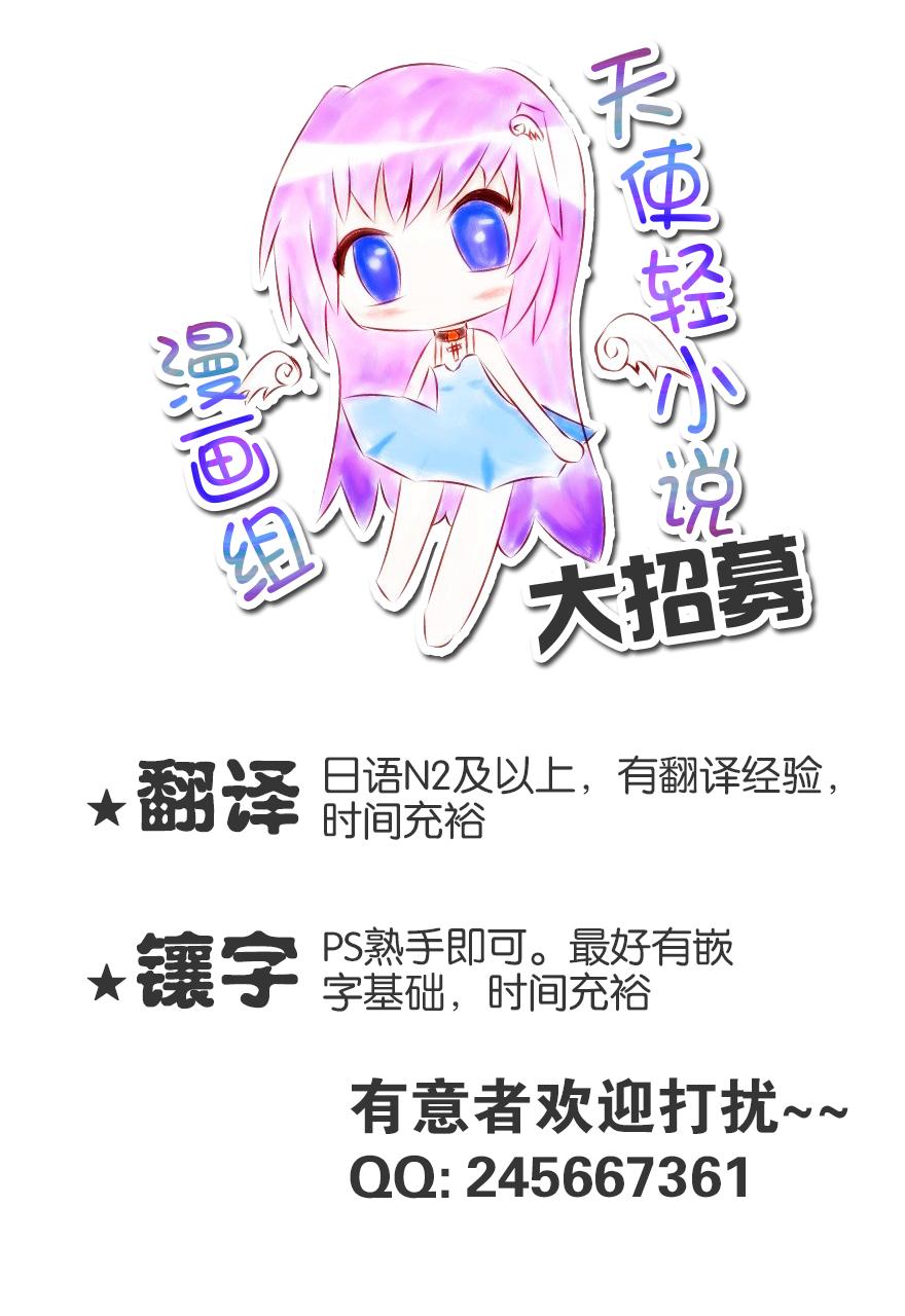 同班同学与迷宫的不恰当攻略法第23话图
