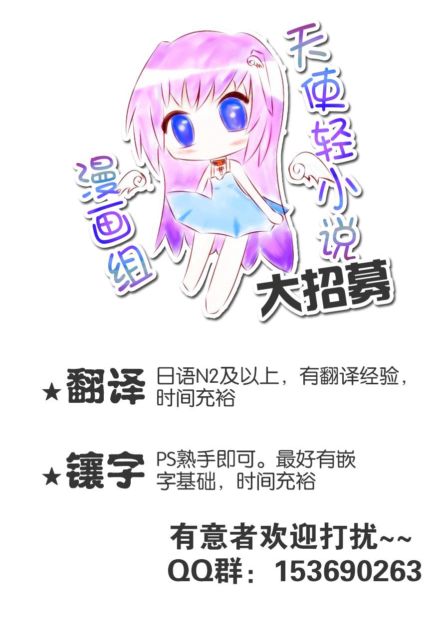 同班同学与迷宫的不恰当攻略法第25话图