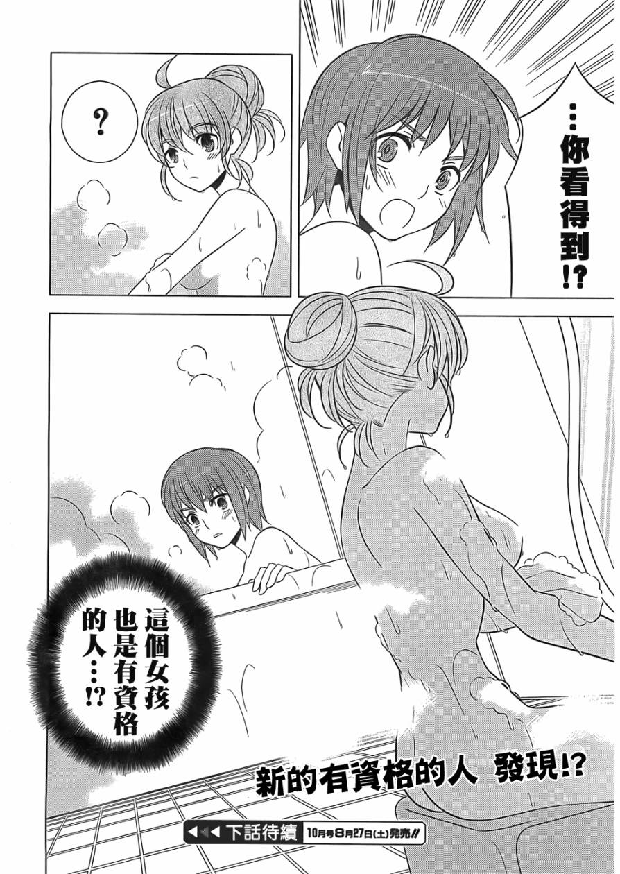 同班同学与迷宫的不恰当攻略法第4话图