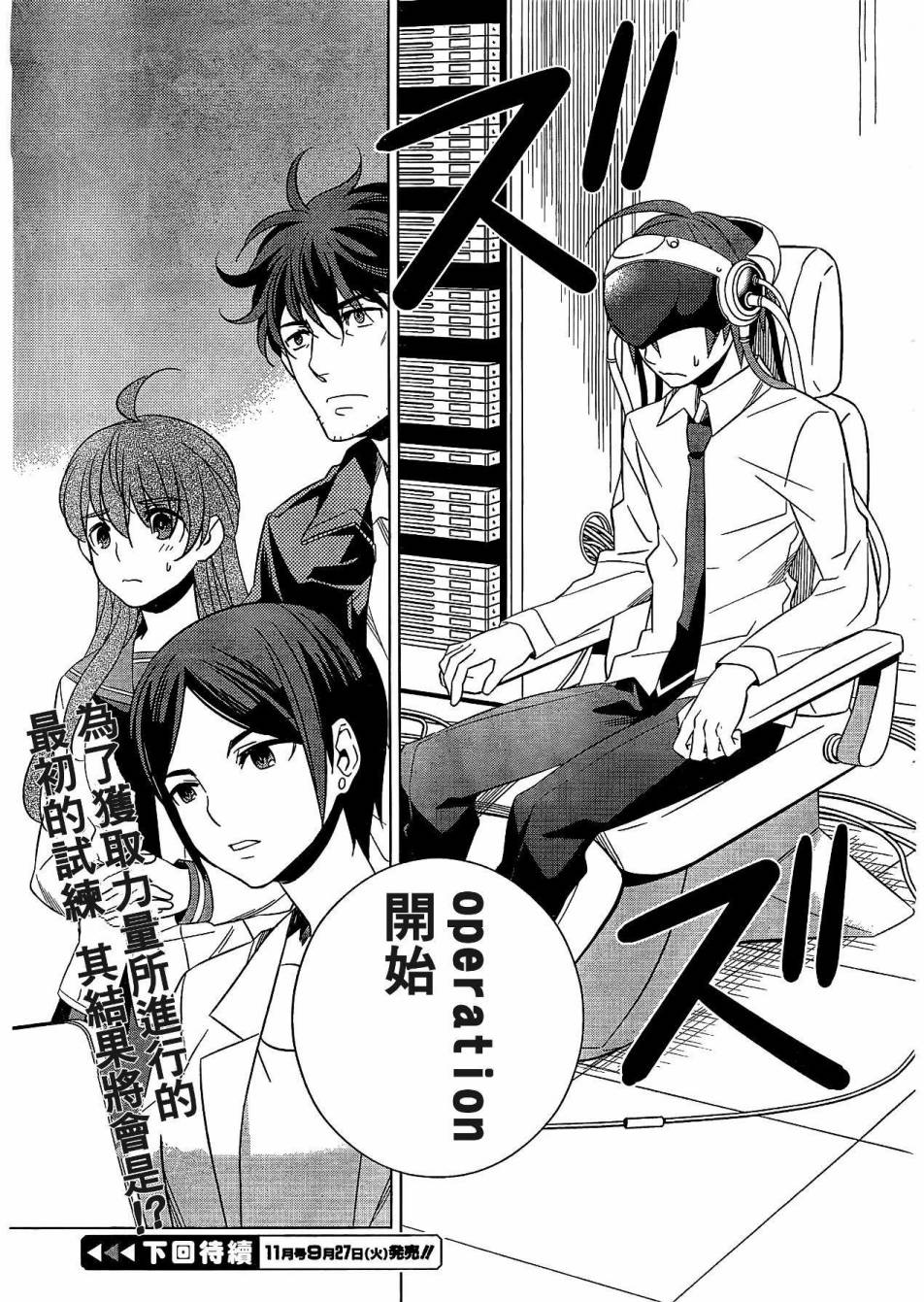 同班同学与迷宫的不恰当攻略法第5话图