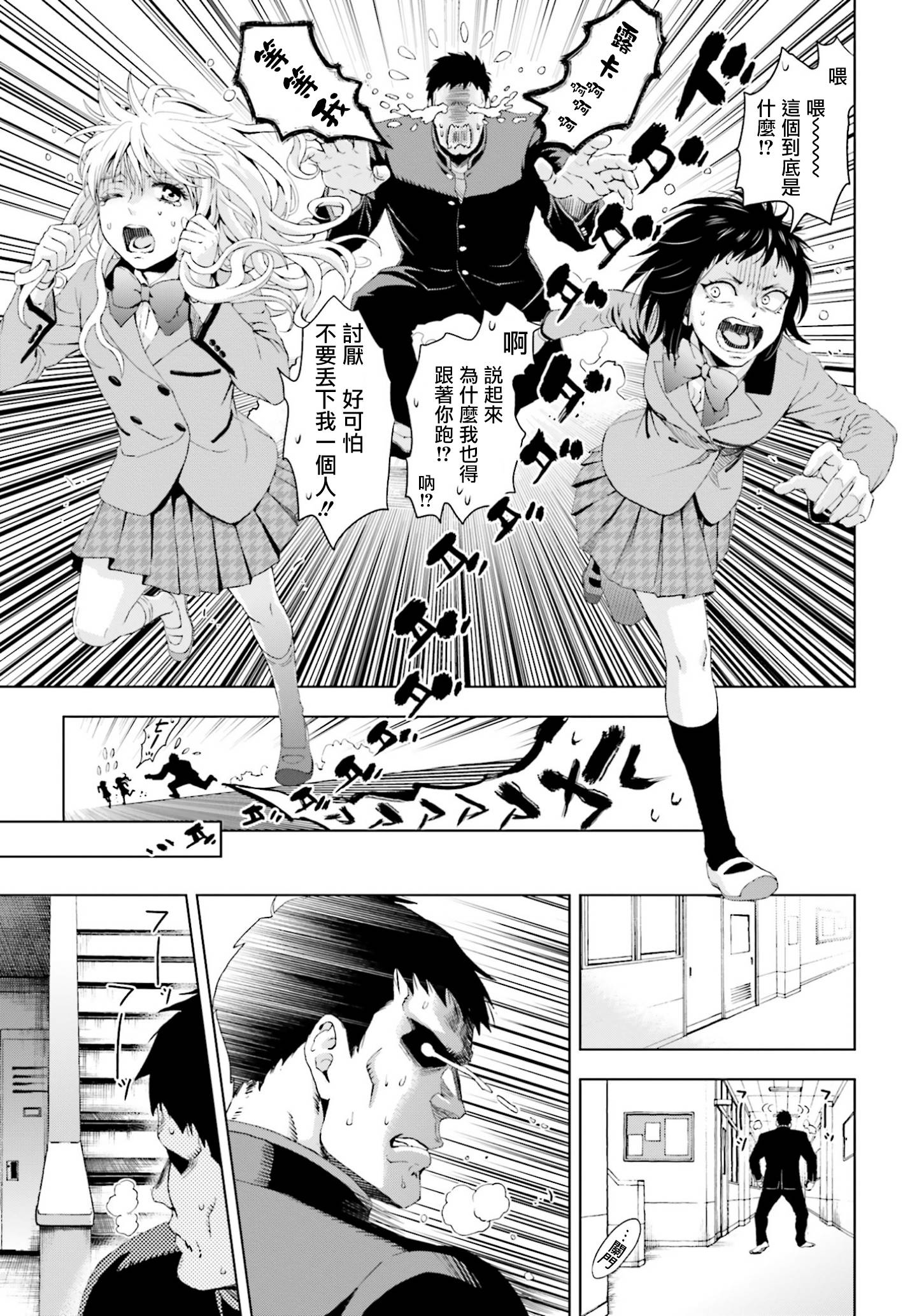 他不为人知的一面 第1话 第17页