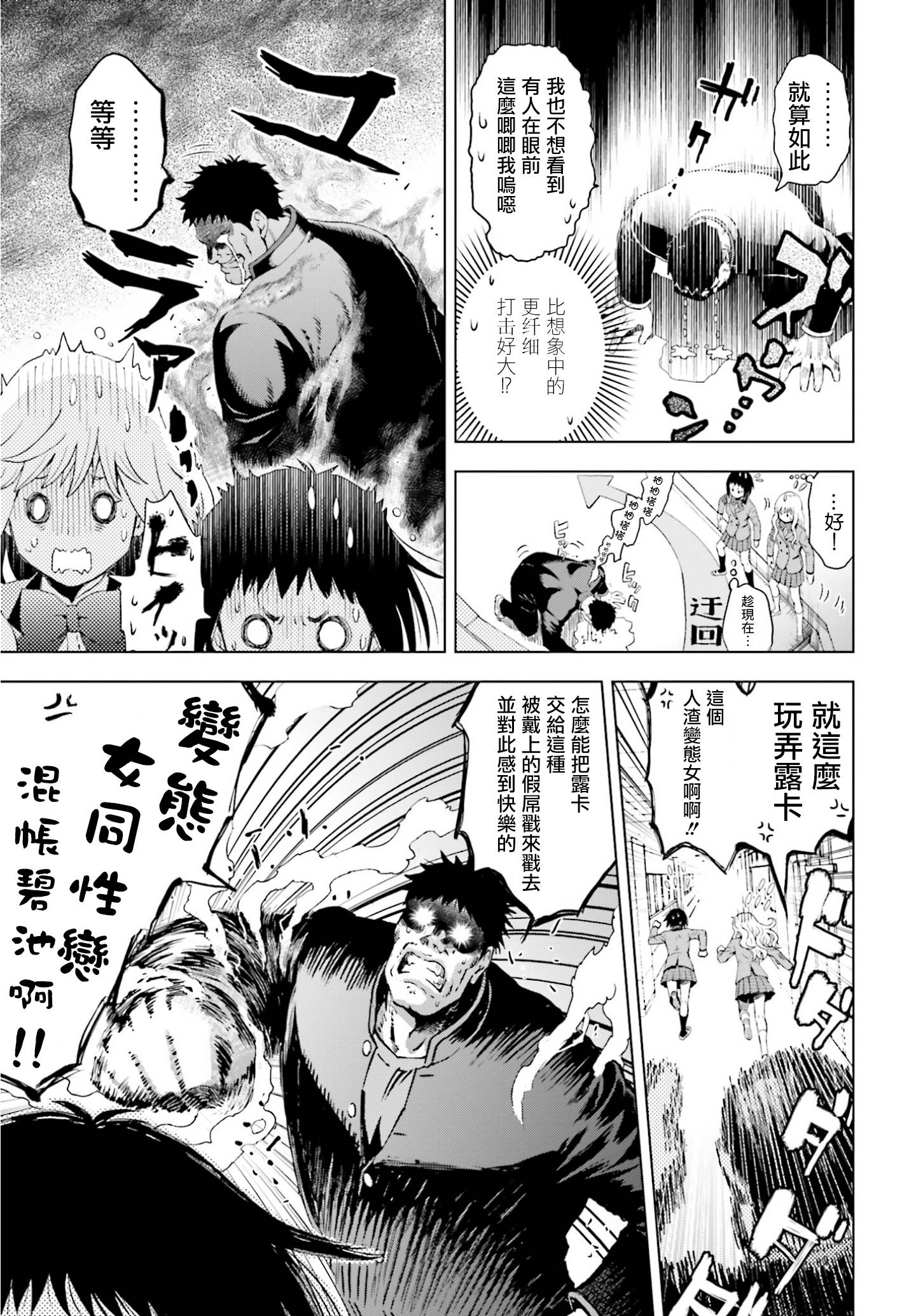 他不为人知的一面 第1话 第23页