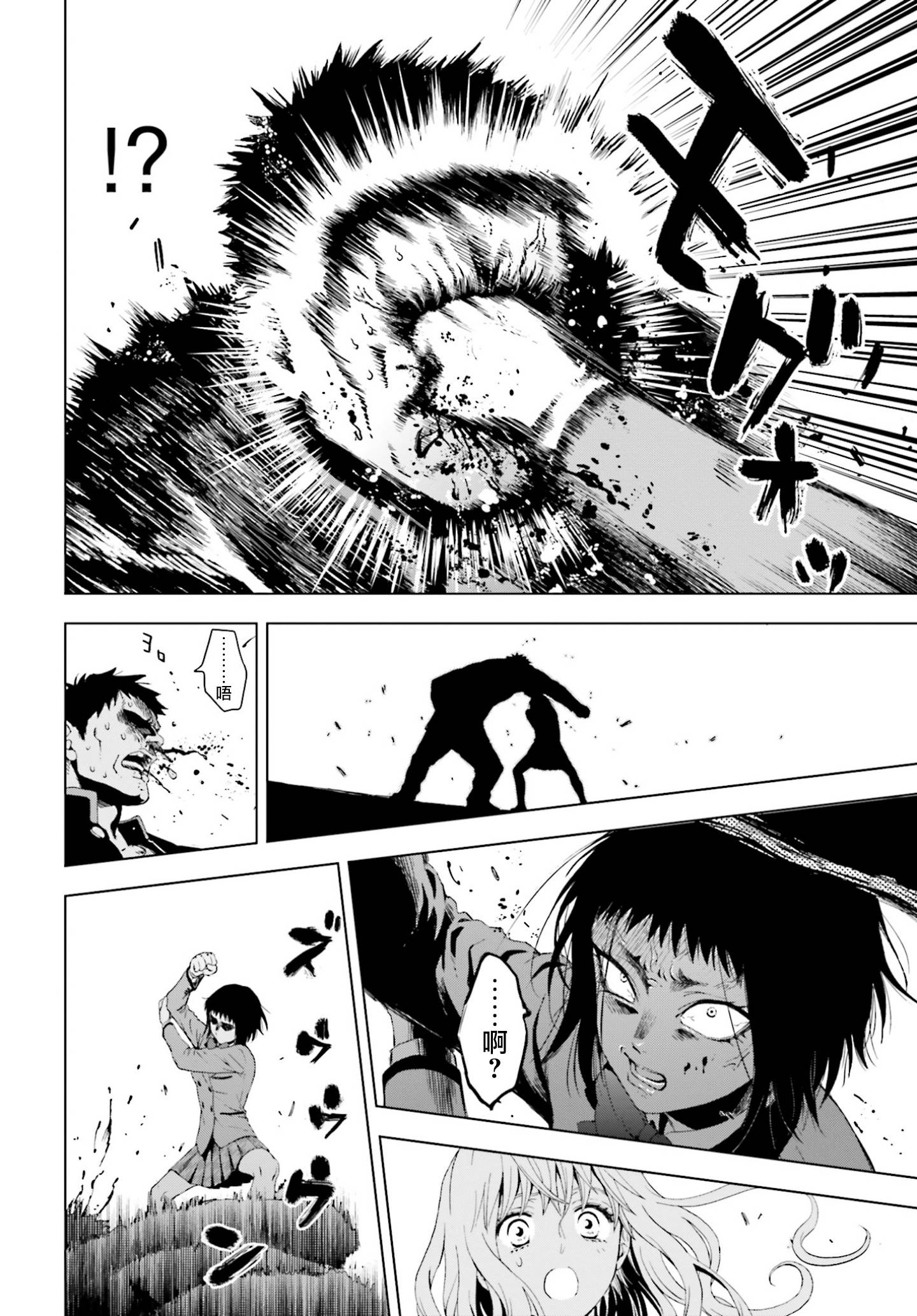 他不为人知的一面 第1话 第24页