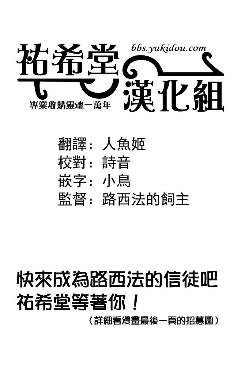 他不为人知的一面 第1话 第29页