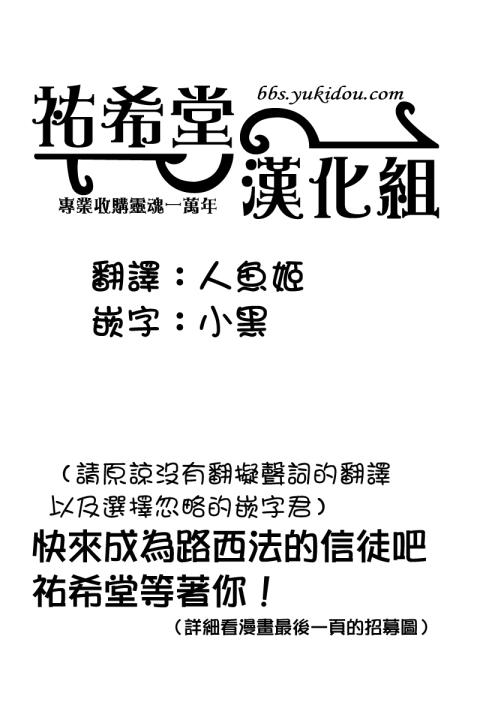 他不为人知的一面 第3话 第0页