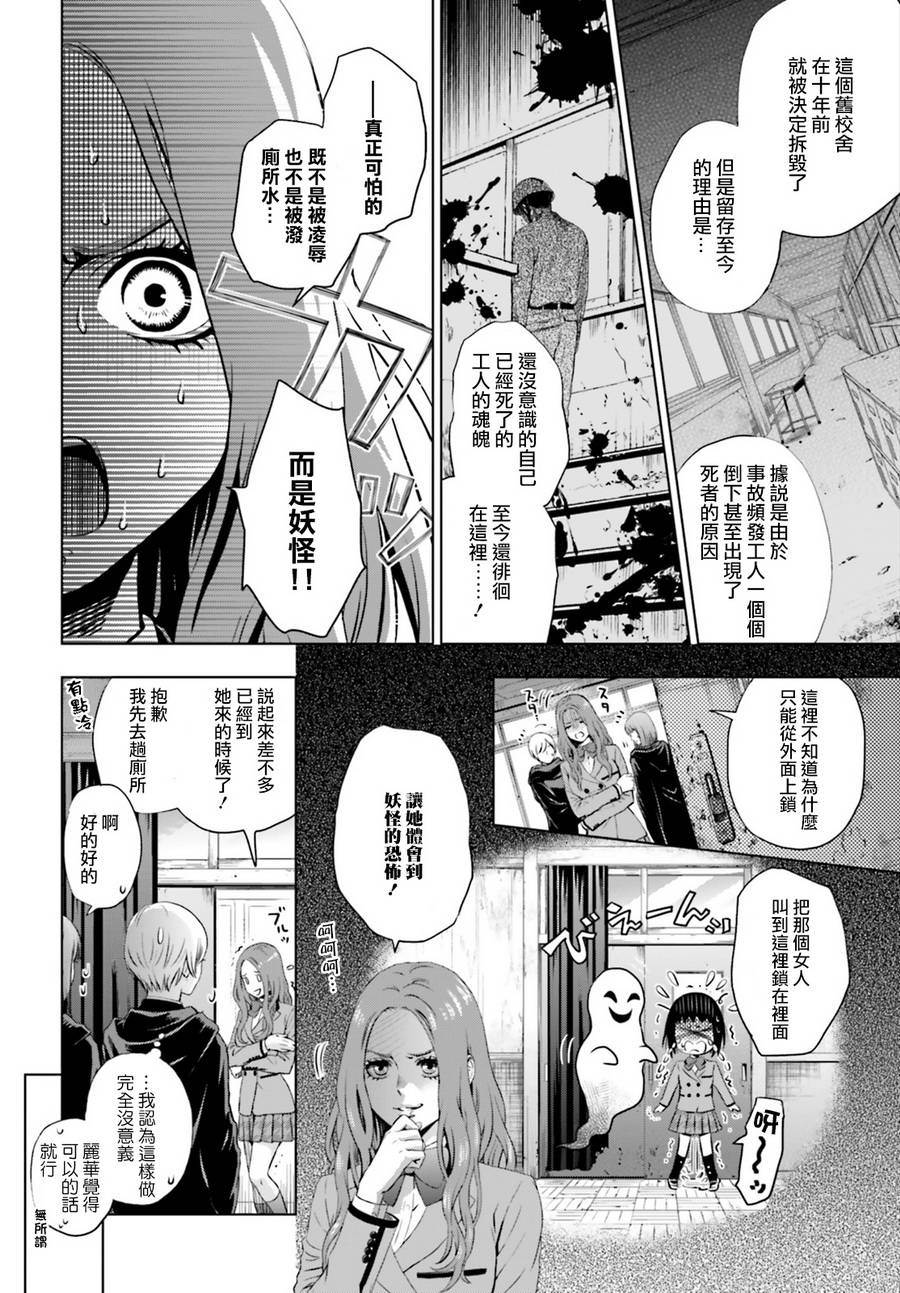 他不为人知的一面 第4话 第3页