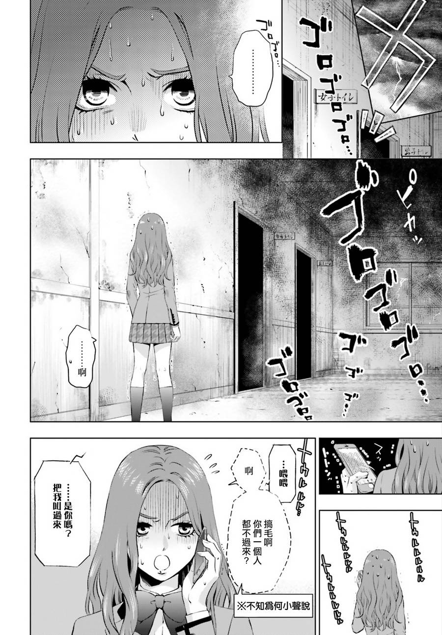 他不为人知的一面 第4话 第7页