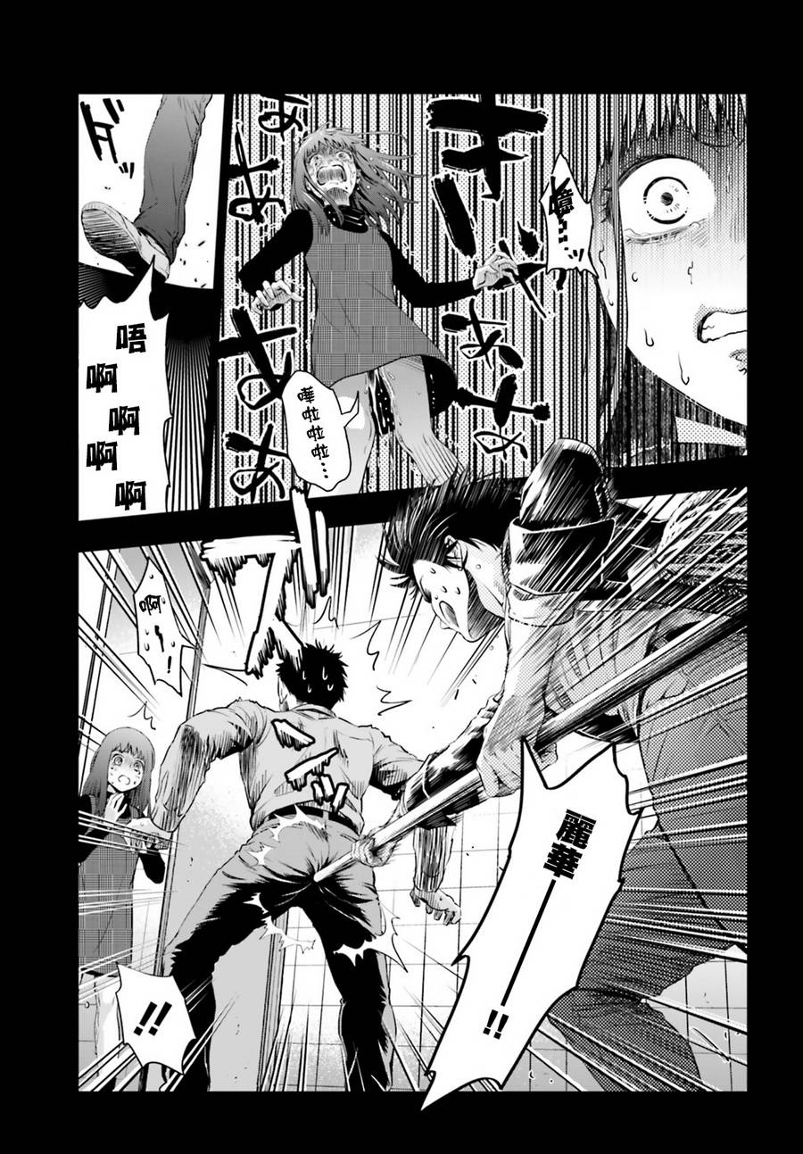 他不为人知的一面 第4话 第21页