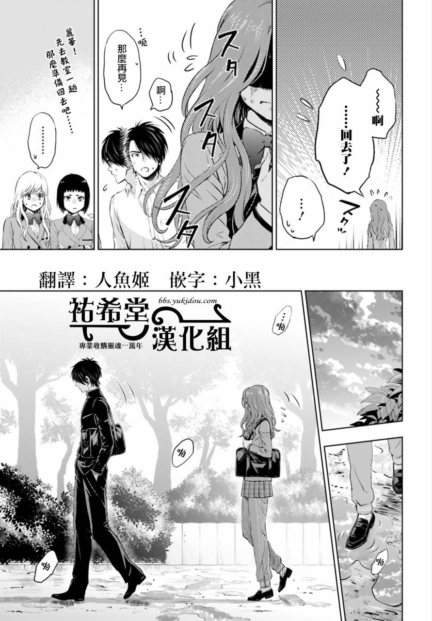 他不为人知的一面 第4话 第41页