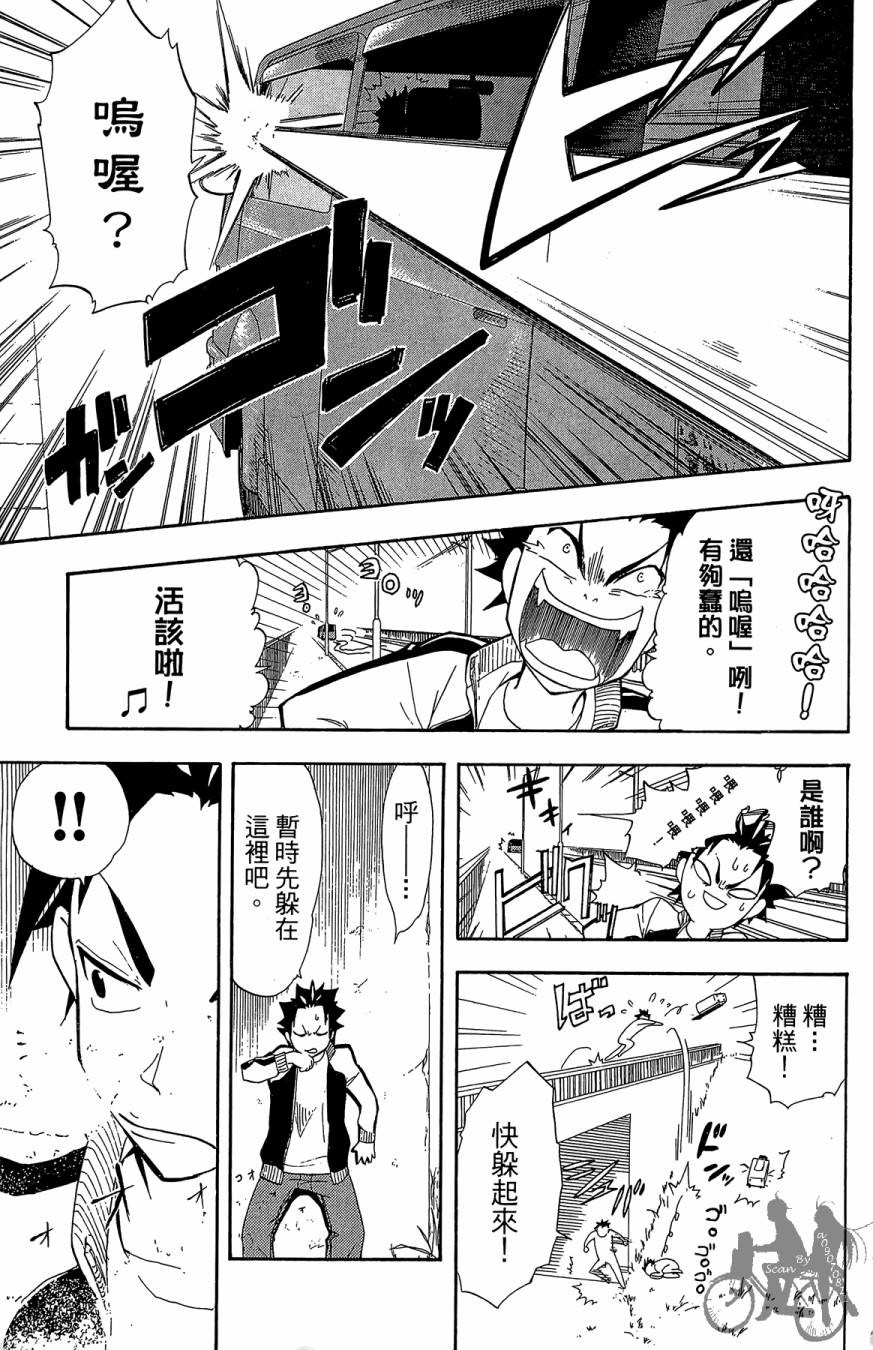 投捕兄弟档第1卷图