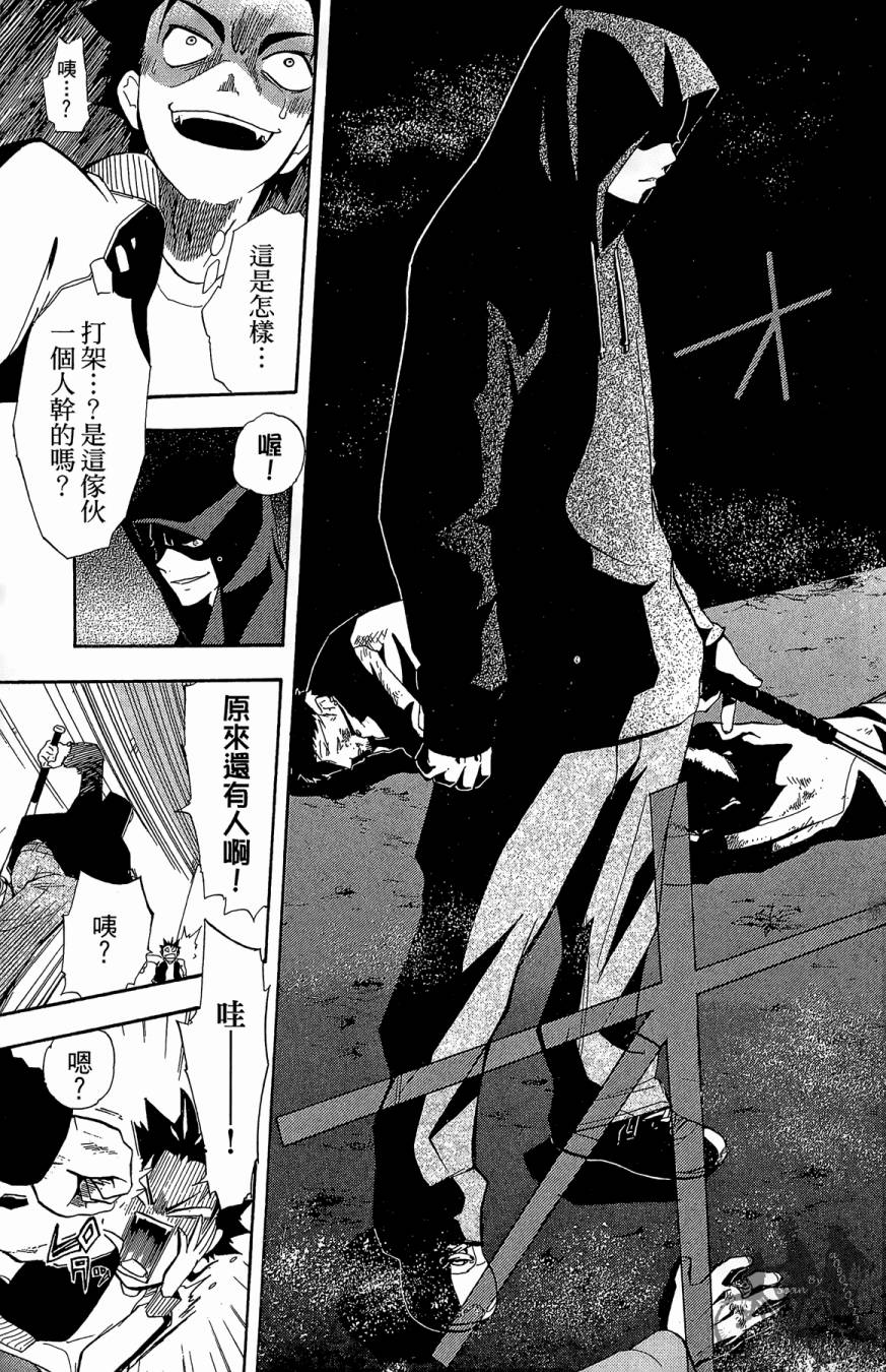 投捕兄弟档 第1卷 第12页