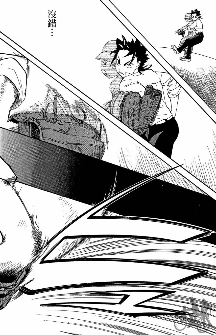 投捕兄弟档 第1卷 第51页