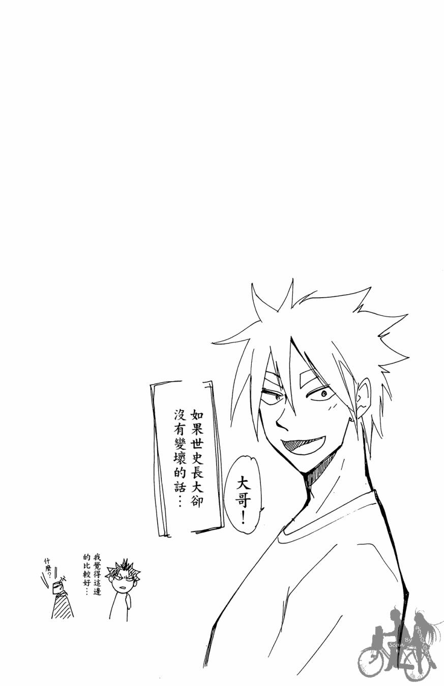 投捕兄弟档 第1卷 第59页