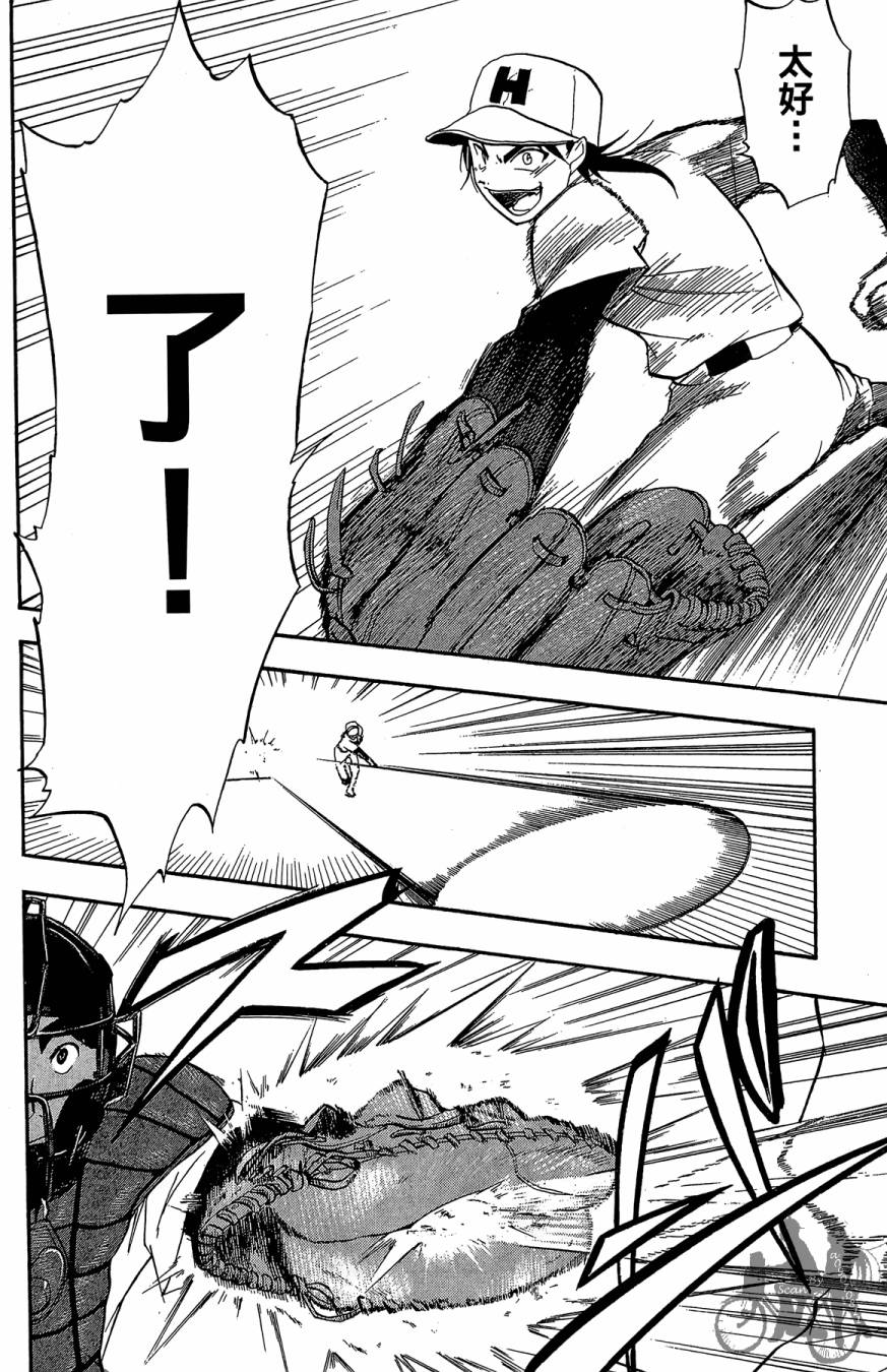 投捕兄弟档 第1卷 第83页