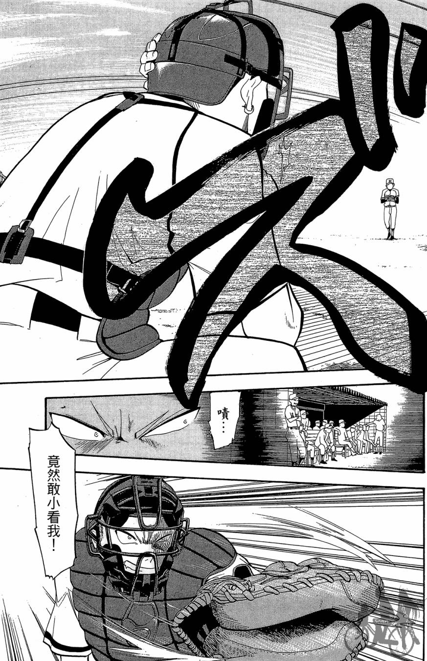 投捕兄弟档 第1卷 第114页