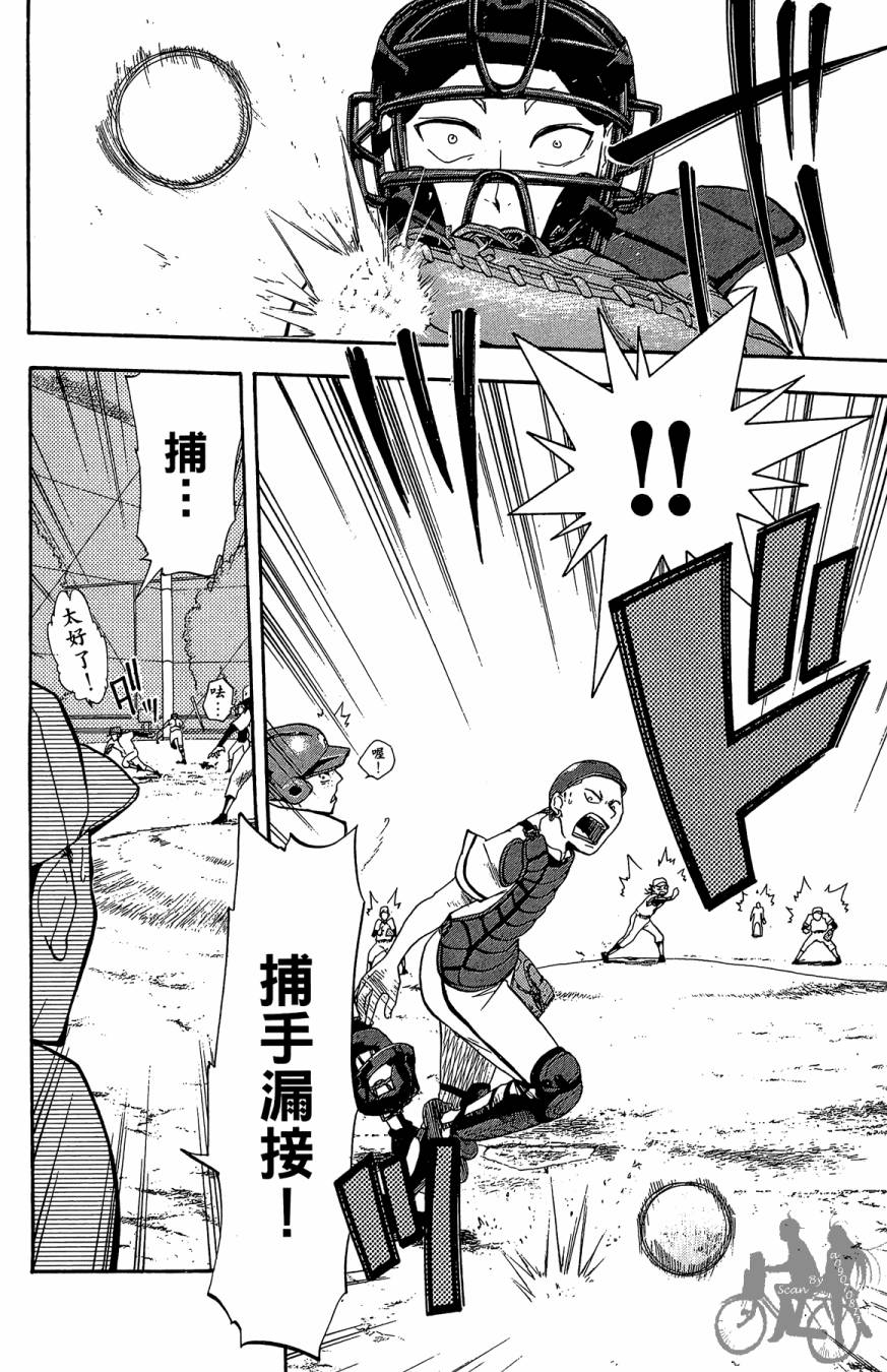 投捕兄弟档 第1卷 第117页