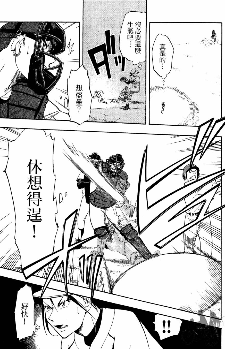 投捕兄弟档 第1卷 第120页