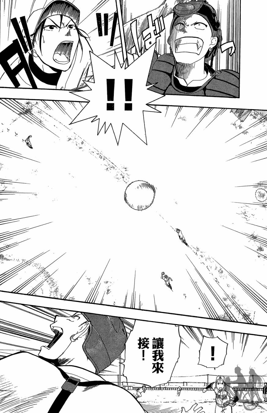 投捕兄弟档 第1卷 第125页