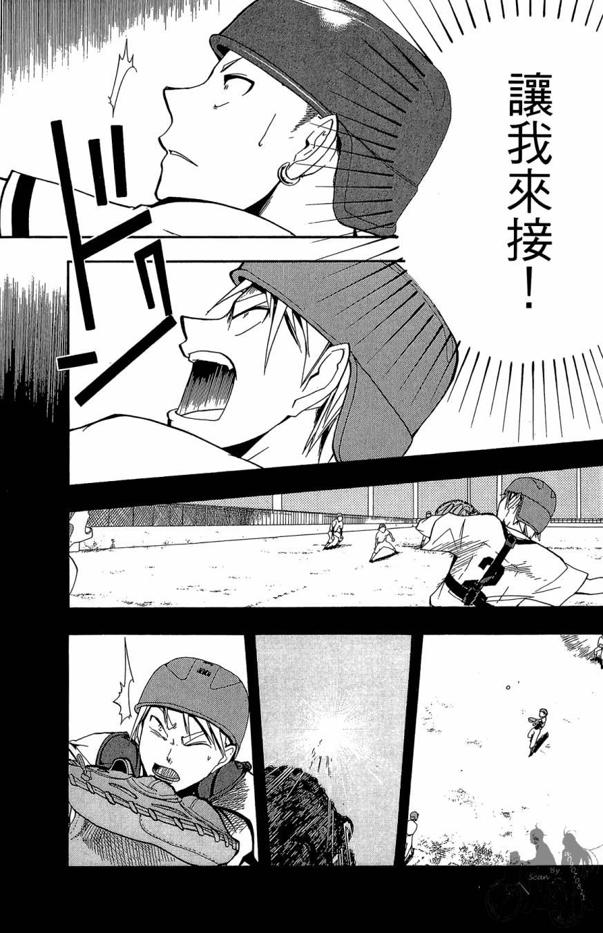 投捕兄弟档 第1卷 第126页