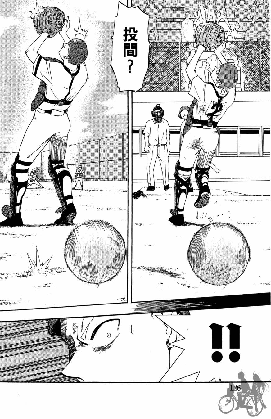 投捕兄弟档 第1卷 第127页