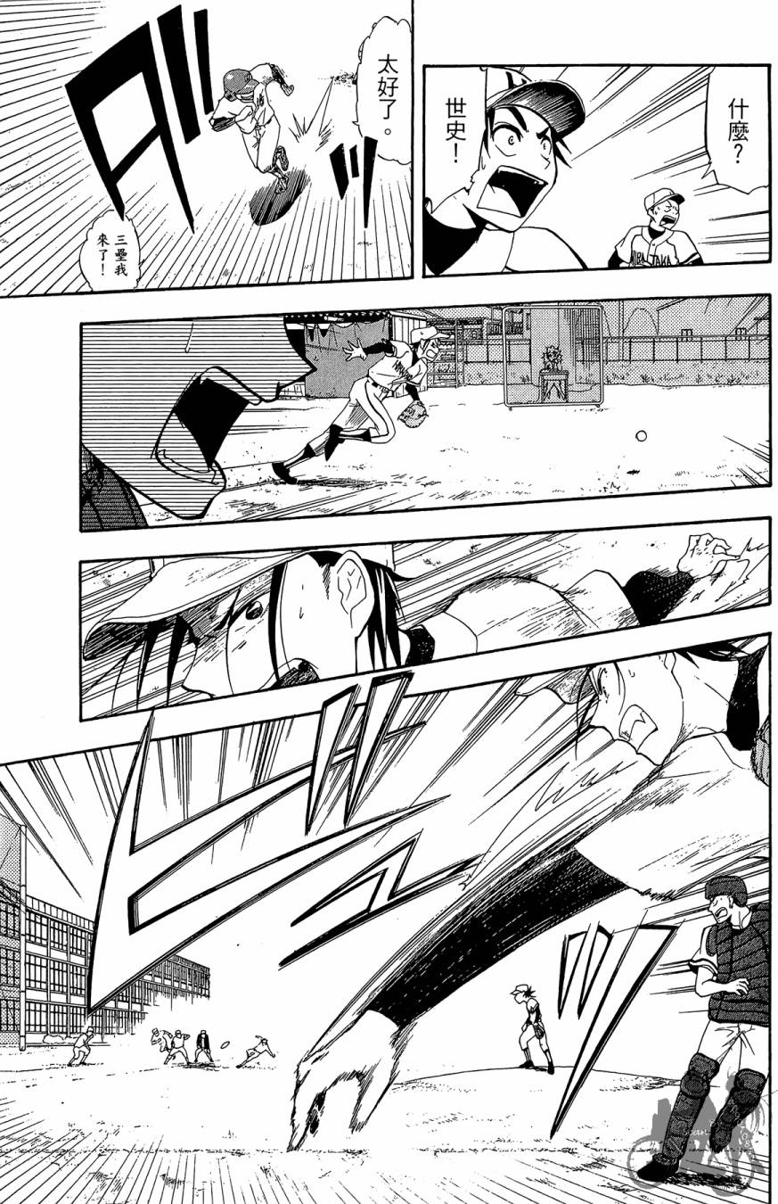 投捕兄弟档 第1卷 第128页