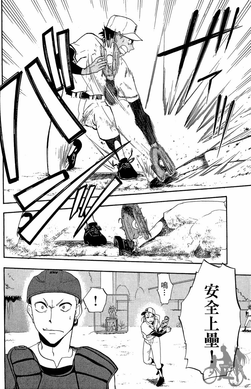 投捕兄弟档 第1卷 第129页