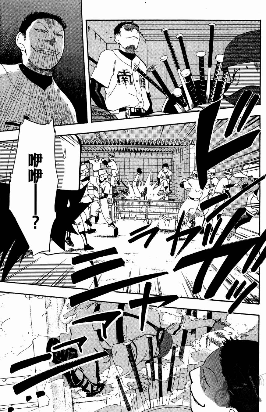 投捕兄弟档 第1卷 第140页